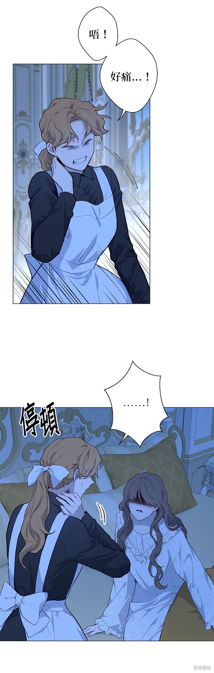 吉赛尔之血 第56话 第3页