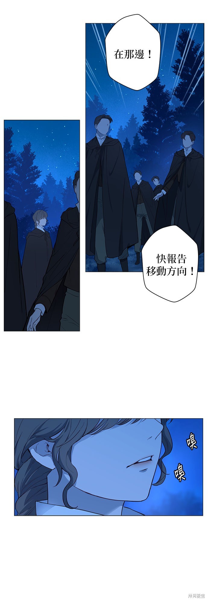 吉赛尔之血 第56话 第29页