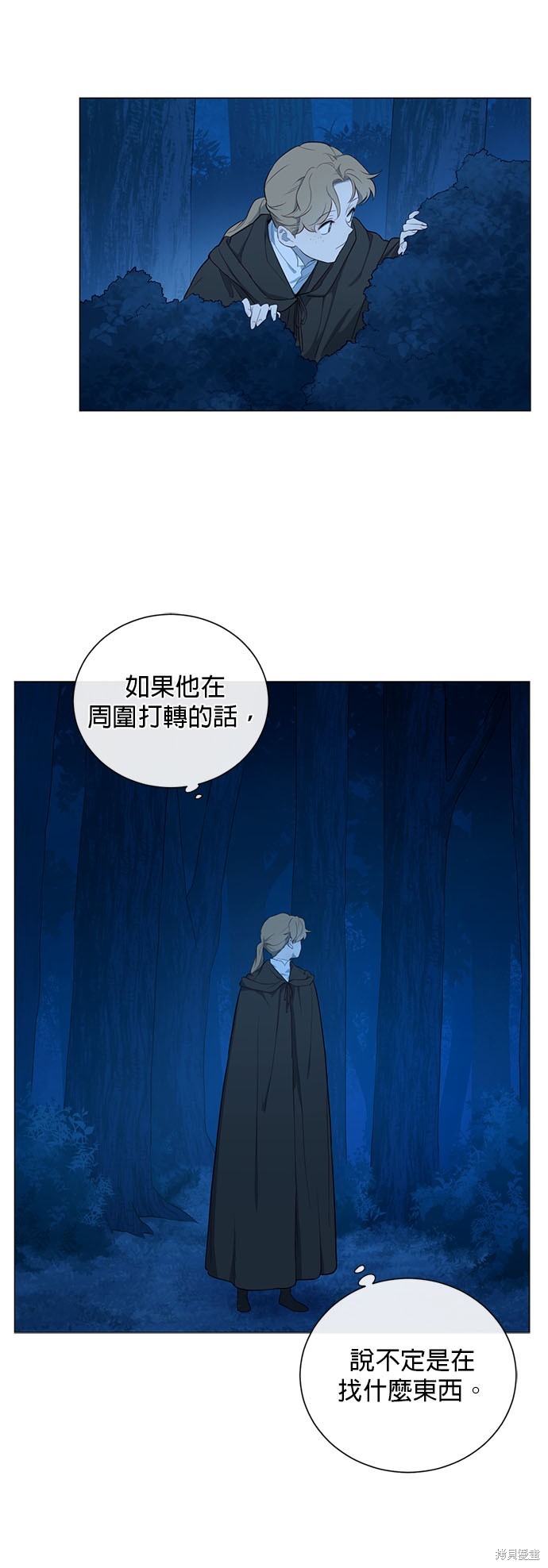 吉赛尔之血 第56话 第36页