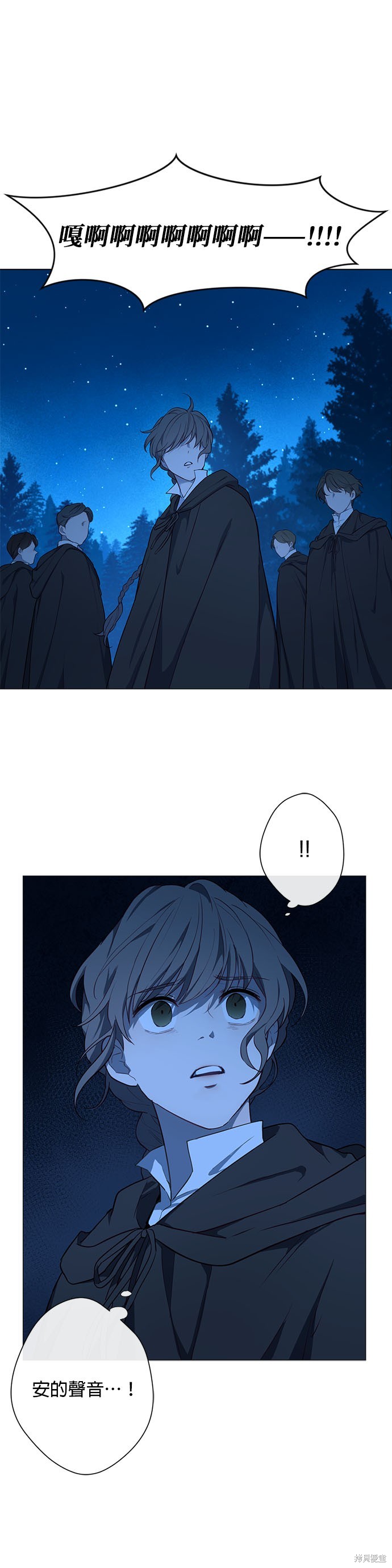 吉赛尔之血 第56话 第39页