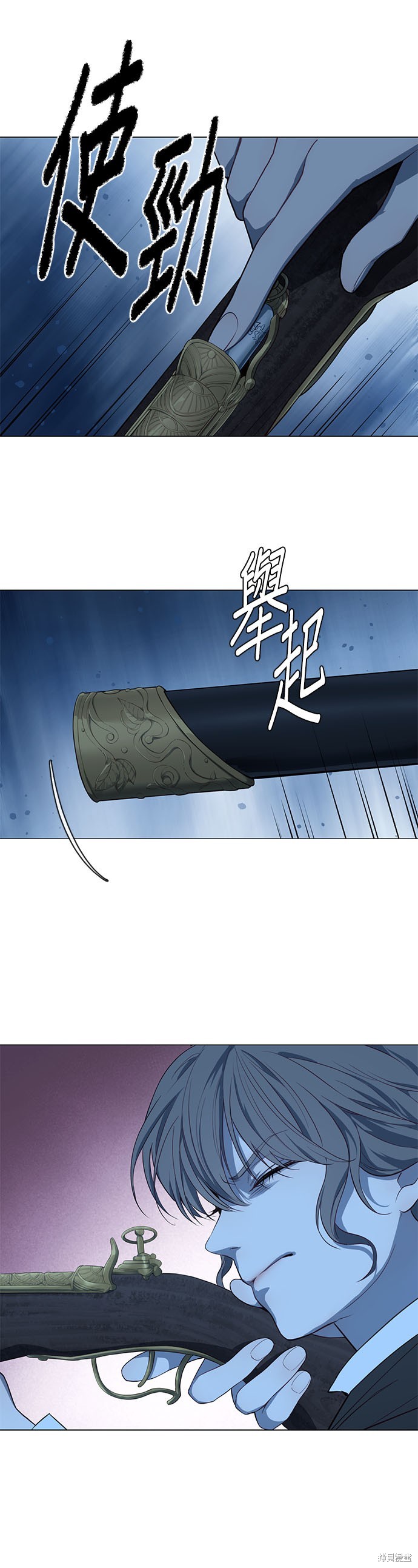 吉赛尔之血 第57话 第23页