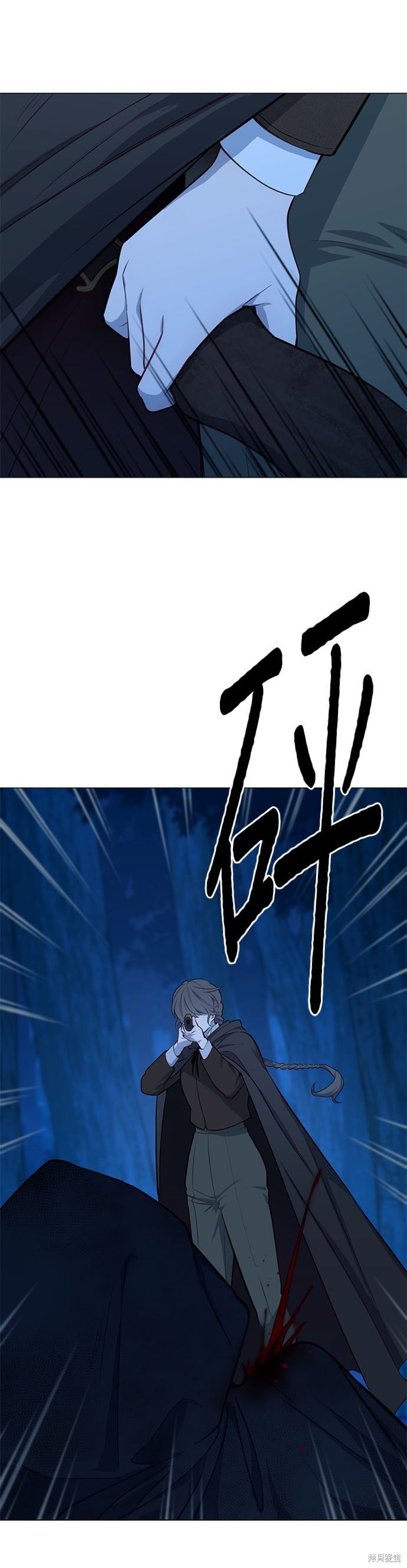 吉赛尔之血 第57话 第4页
