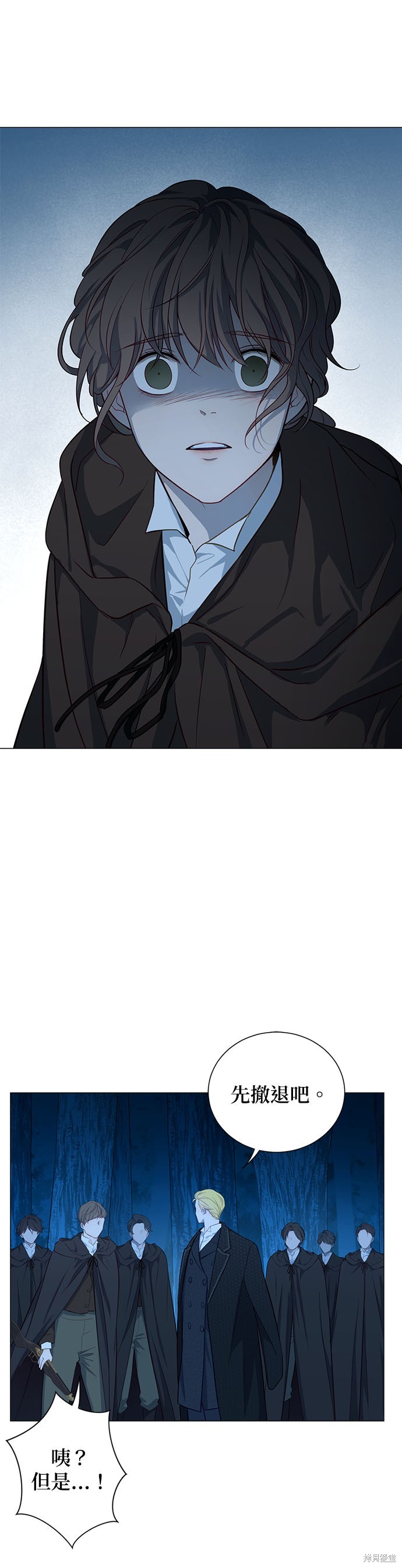 吉赛尔之血 第57话 第43页