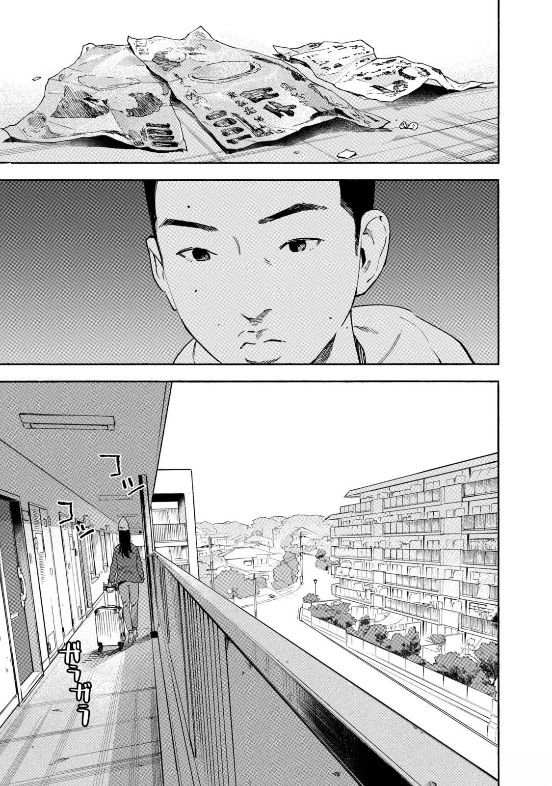 通往内心的桥 儿童心理诊所 第25话 第11页