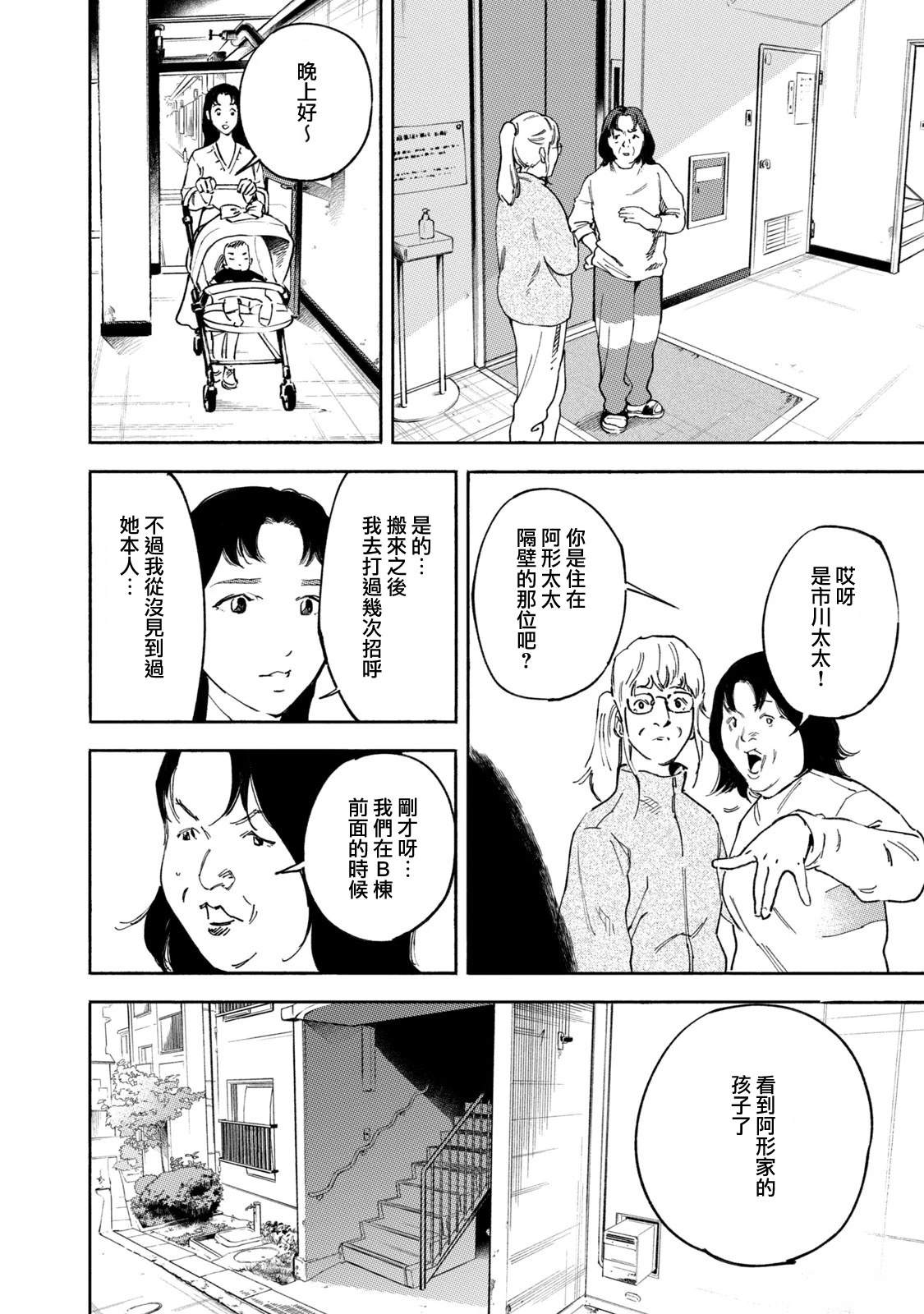 通往内心的桥 儿童心理诊所 第25话 第12页
