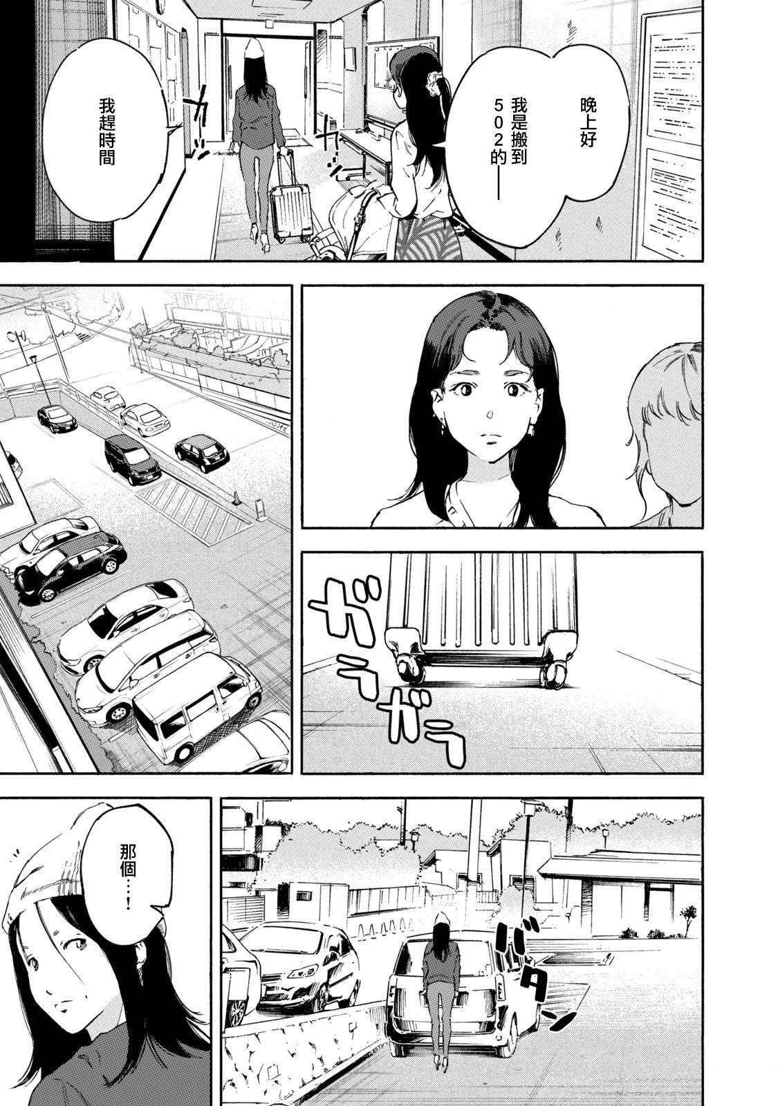 通往内心的桥 儿童心理诊所 第25话 第15页