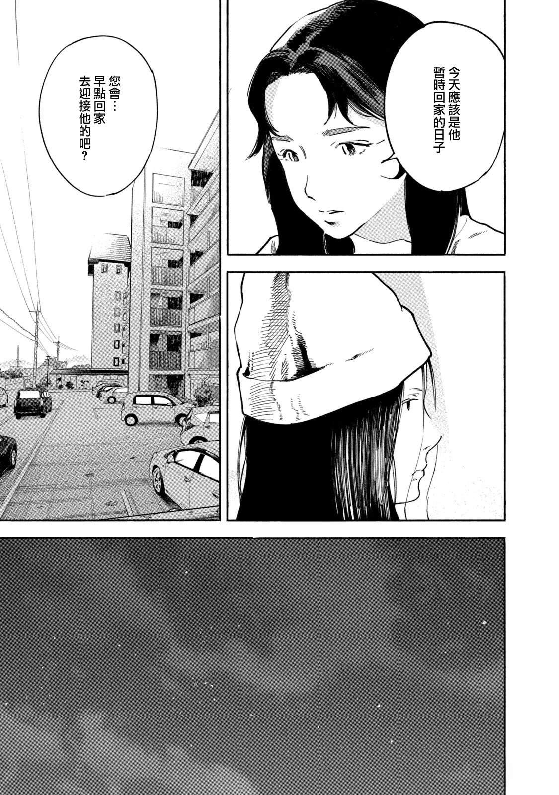 通往内心的桥 儿童心理诊所 第25话 第17页