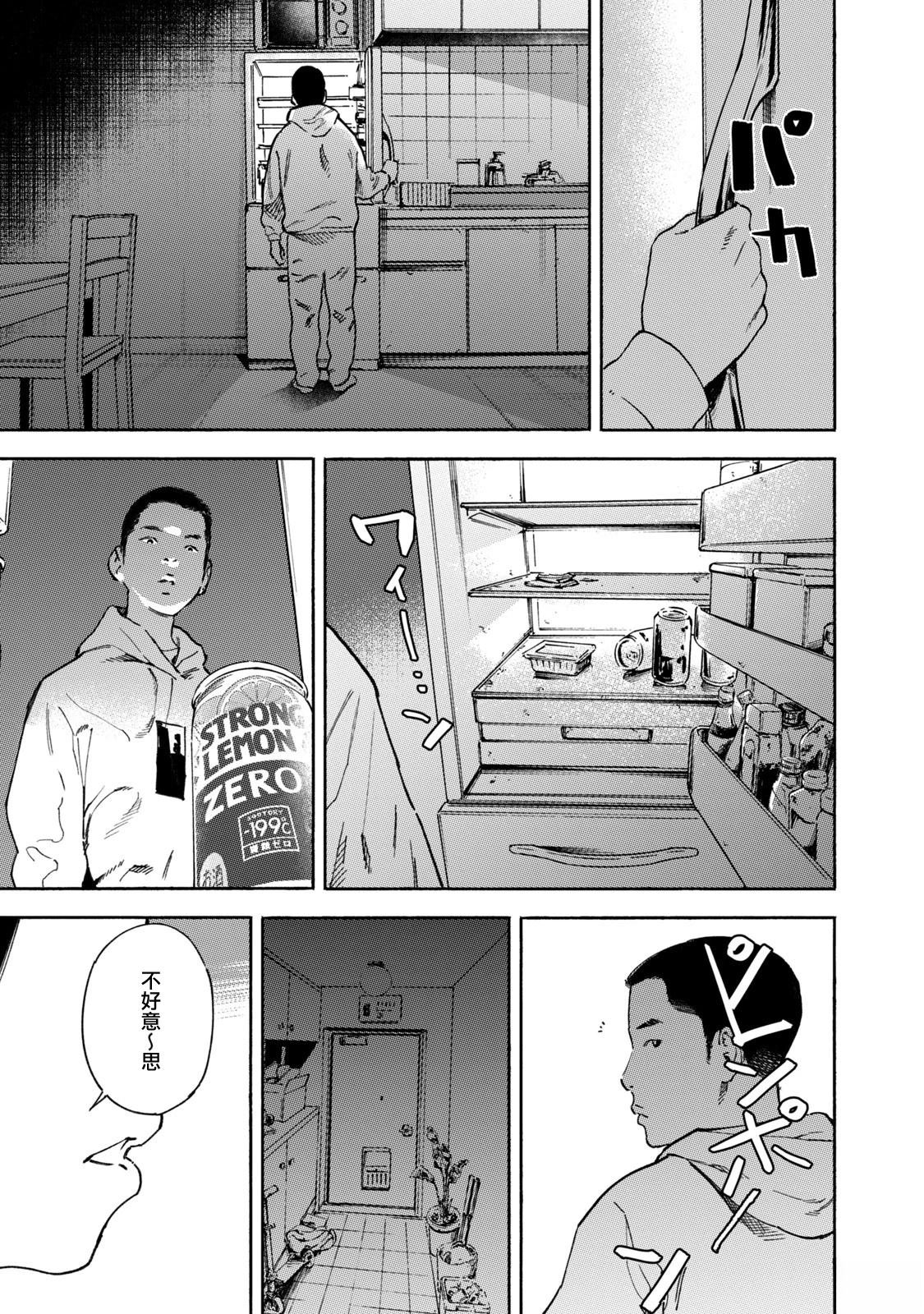 通往内心的桥 儿童心理诊所 第25话 第19页