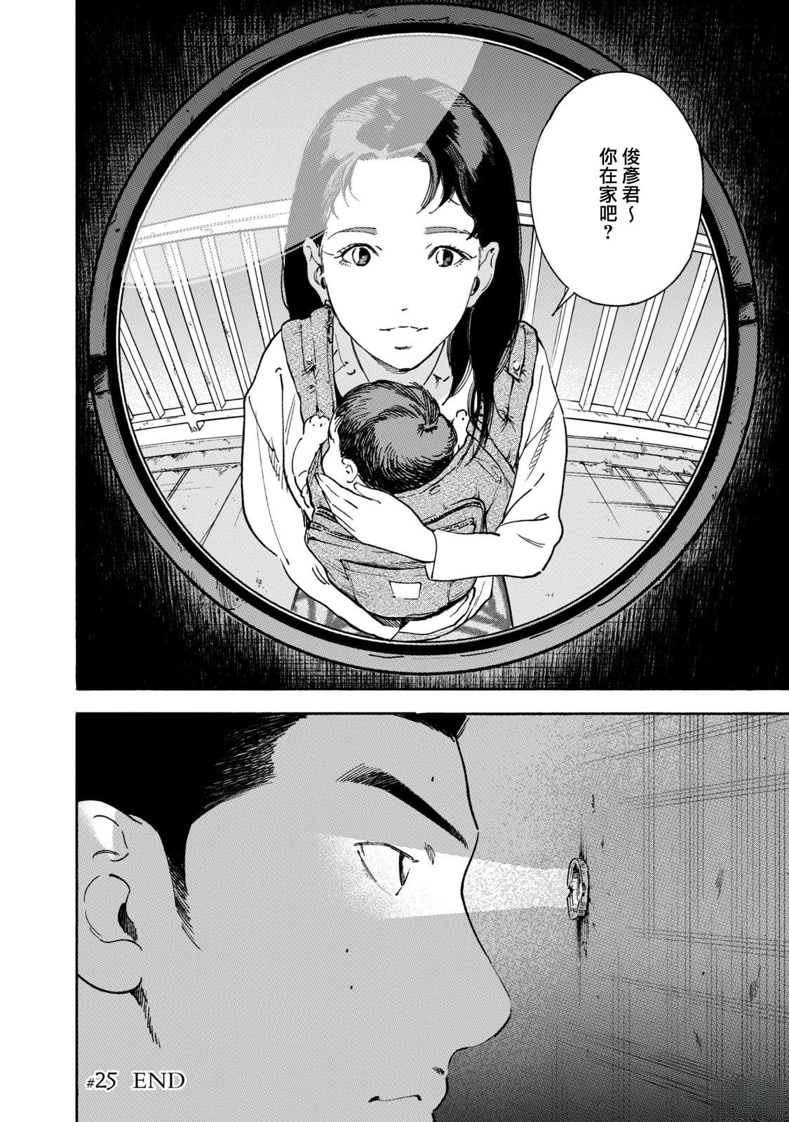 通往内心的桥 儿童心理诊所 第25话 第20页