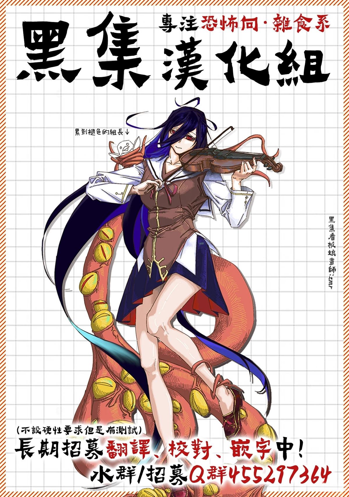 通往内心的桥 儿童心理诊所 第25话 第21页
