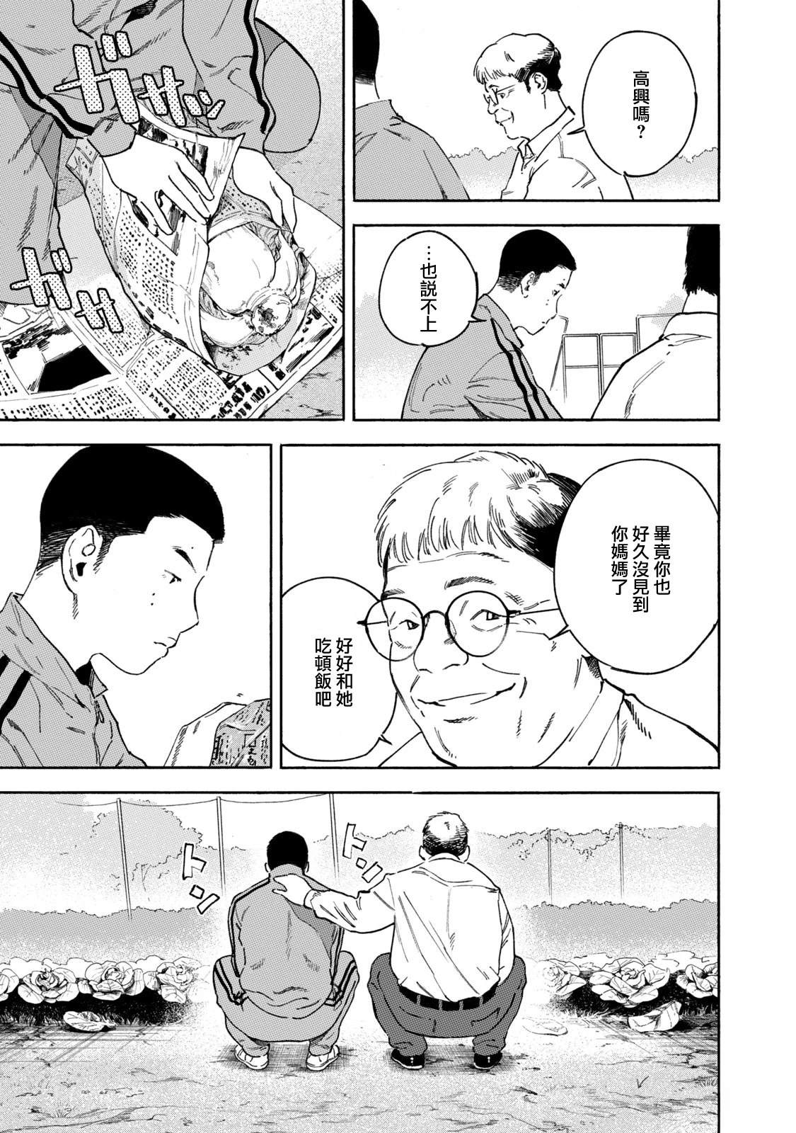 通往内心的桥 儿童心理诊所 第25话 第7页