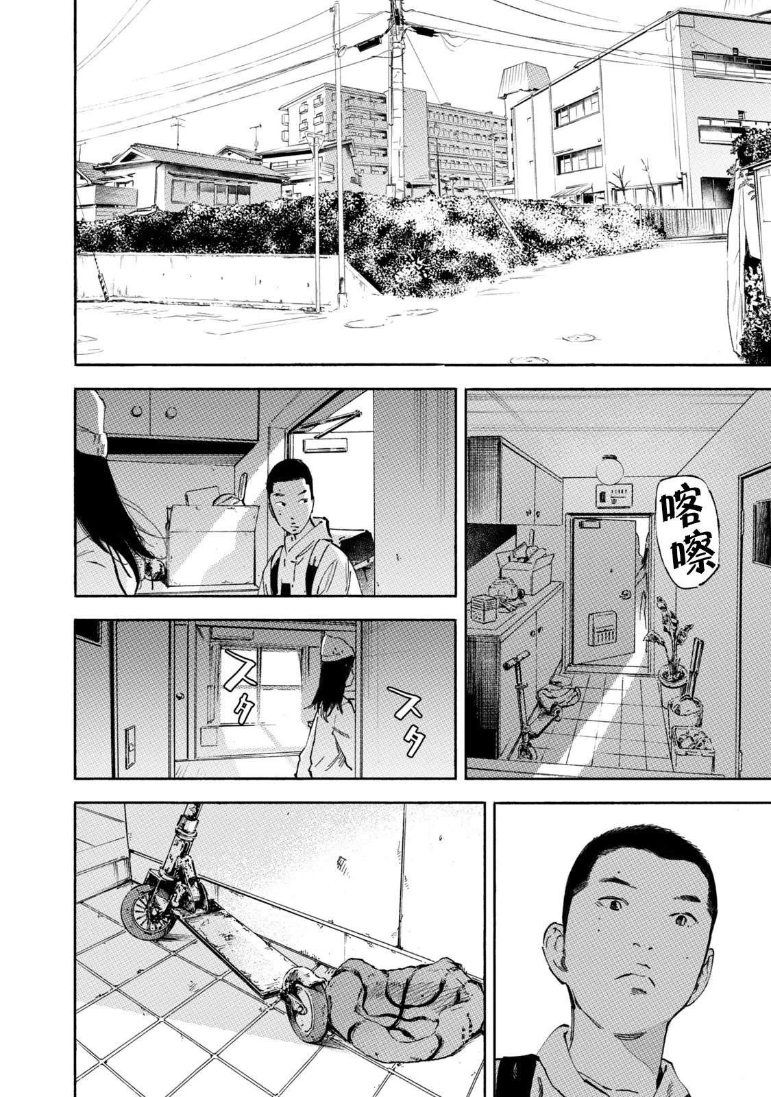 通往内心的桥 儿童心理诊所 第25话 第8页
