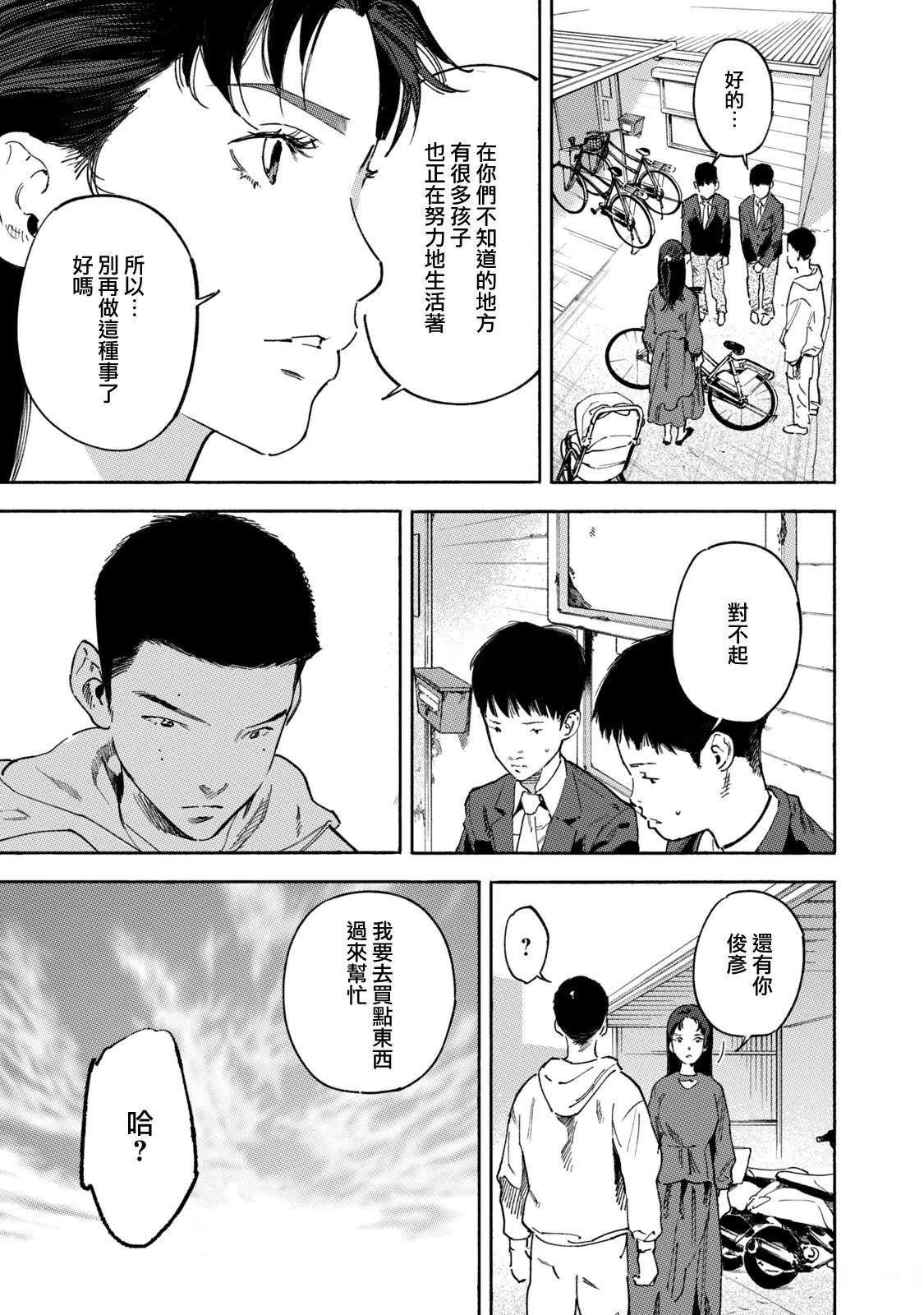 通往内心的桥 儿童心理诊所 第27话 第6页