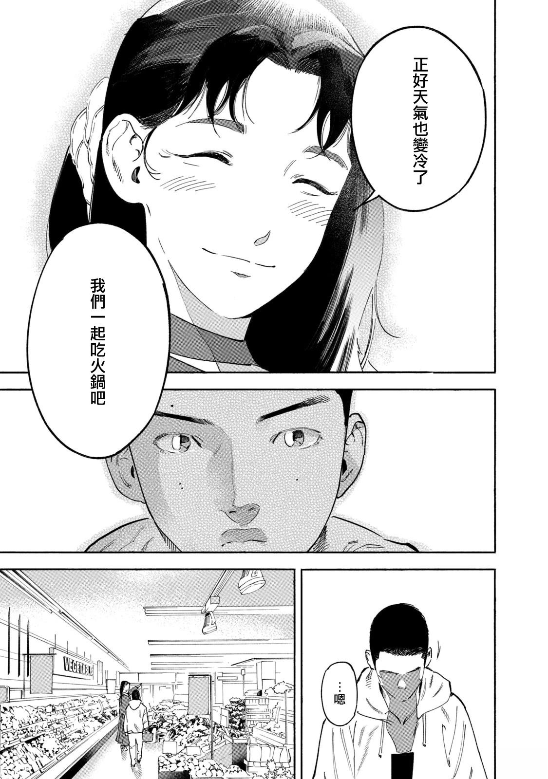 通往内心的桥 儿童心理诊所 第27话 第10页
