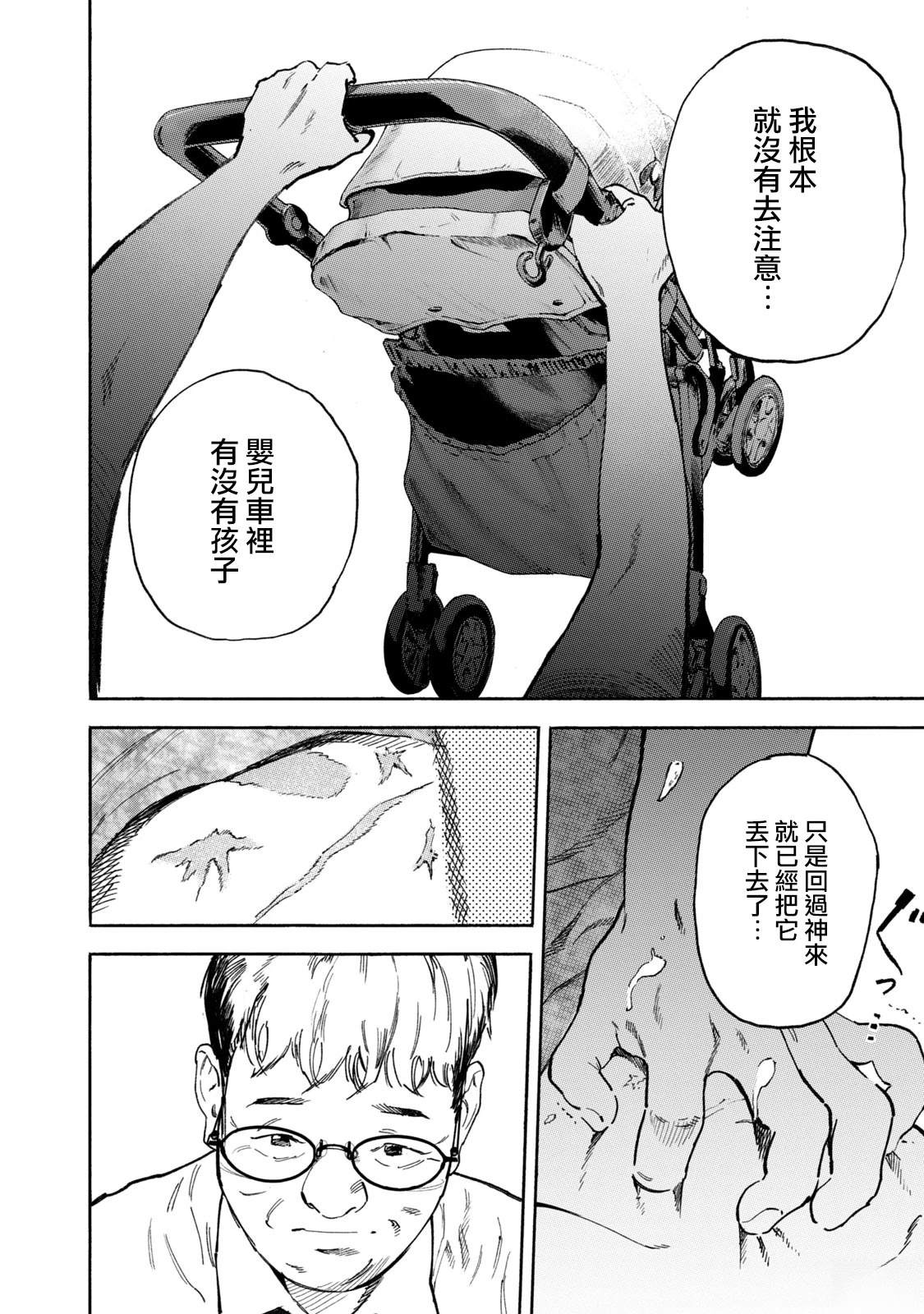 通往内心的桥 儿童心理诊所 第29话 第14页
