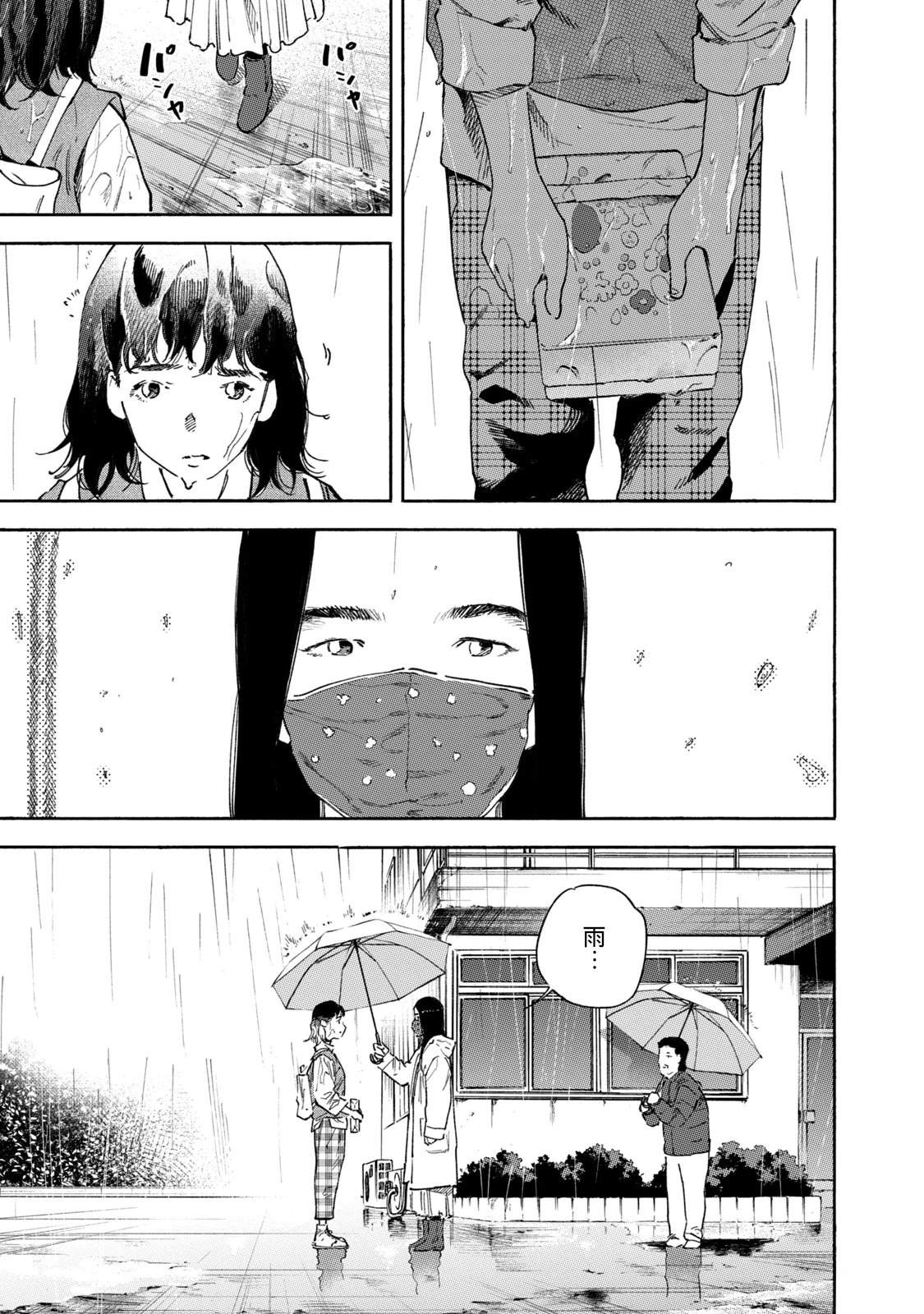 通往内心的桥 儿童心理诊所 第29话 第17页
