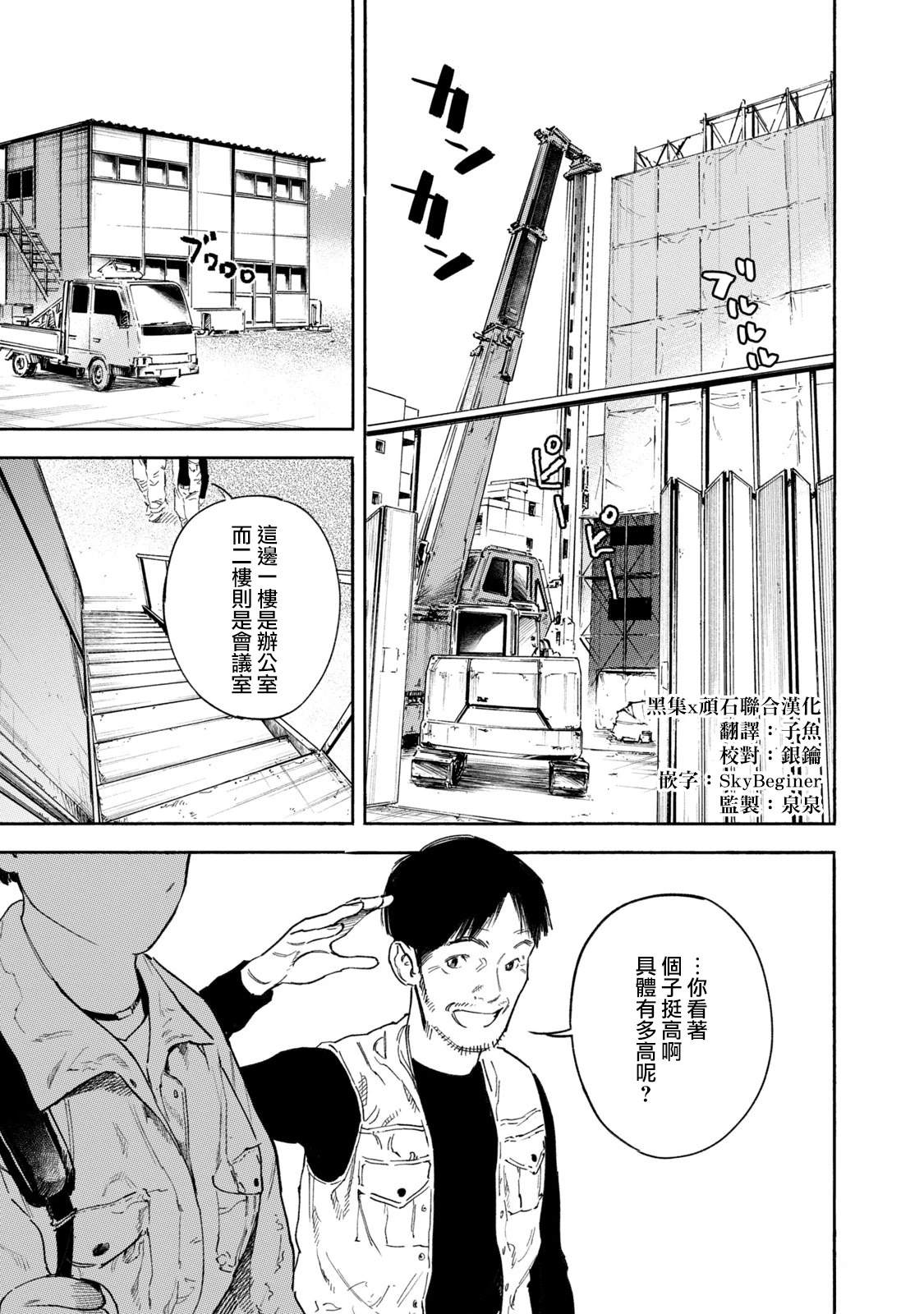 通往内心的桥 儿童心理诊所 第30话 第1页