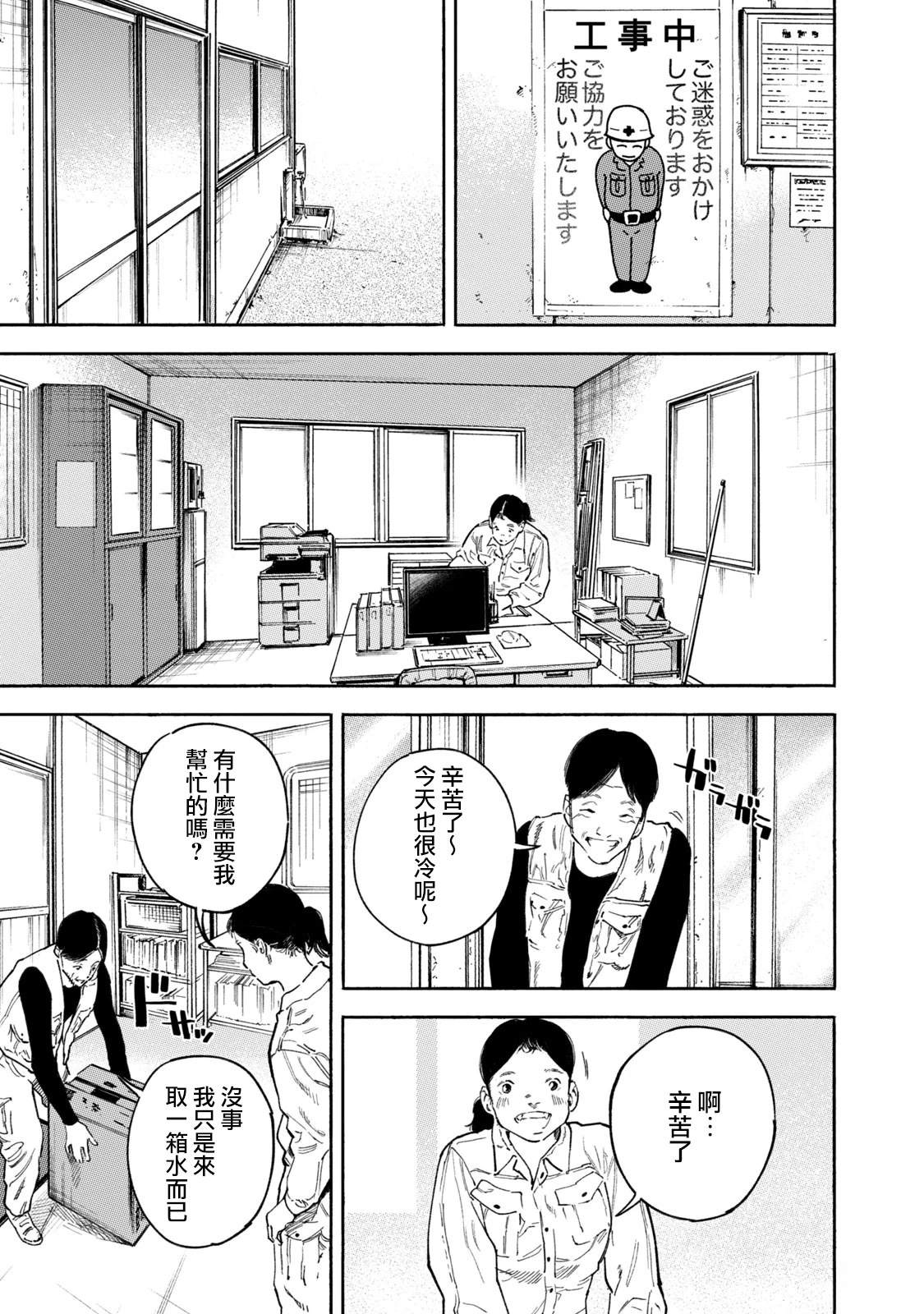通往内心的桥 儿童心理诊所 第31话 第13页