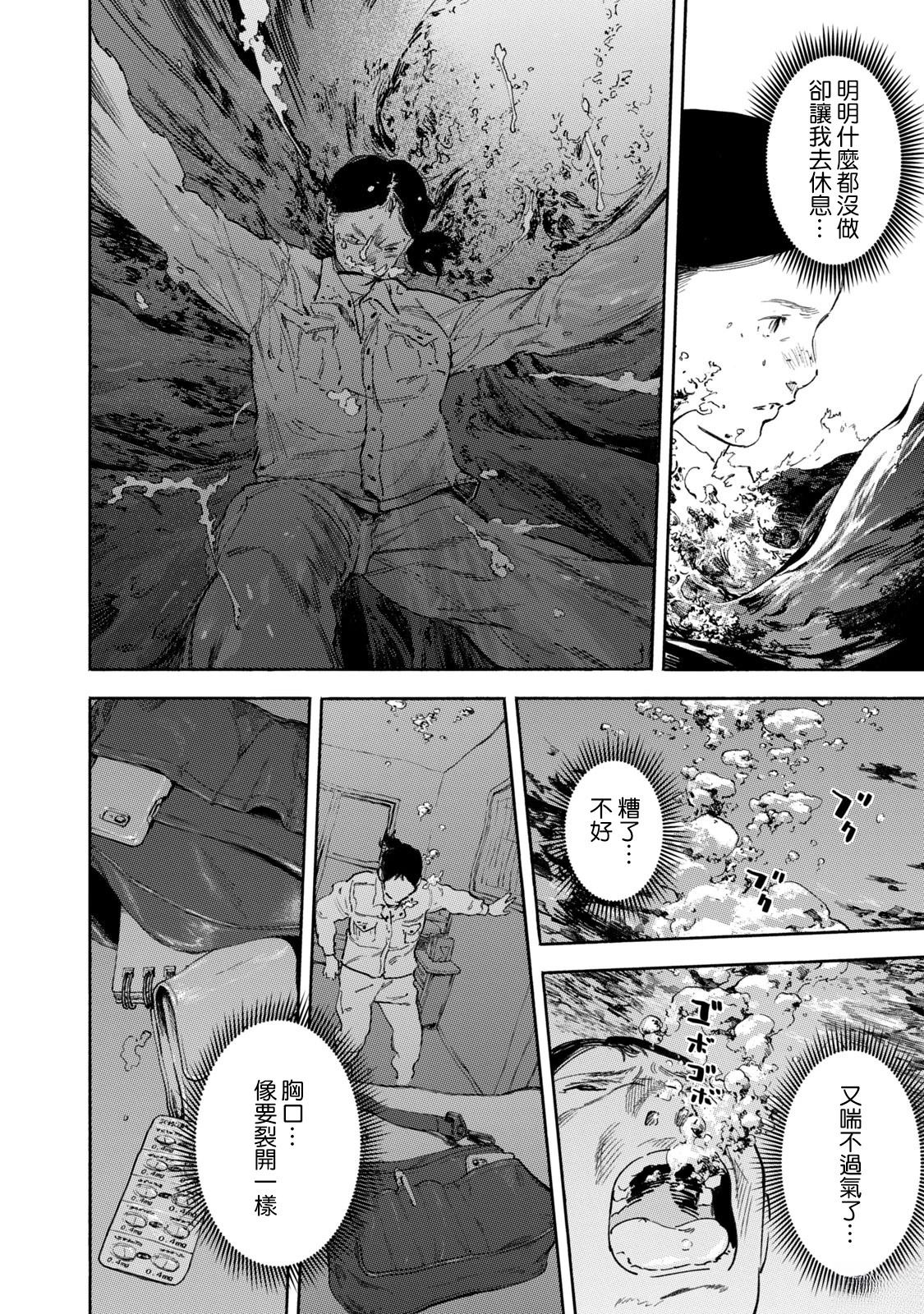 通往内心的桥 儿童心理诊所 第31话 第17页