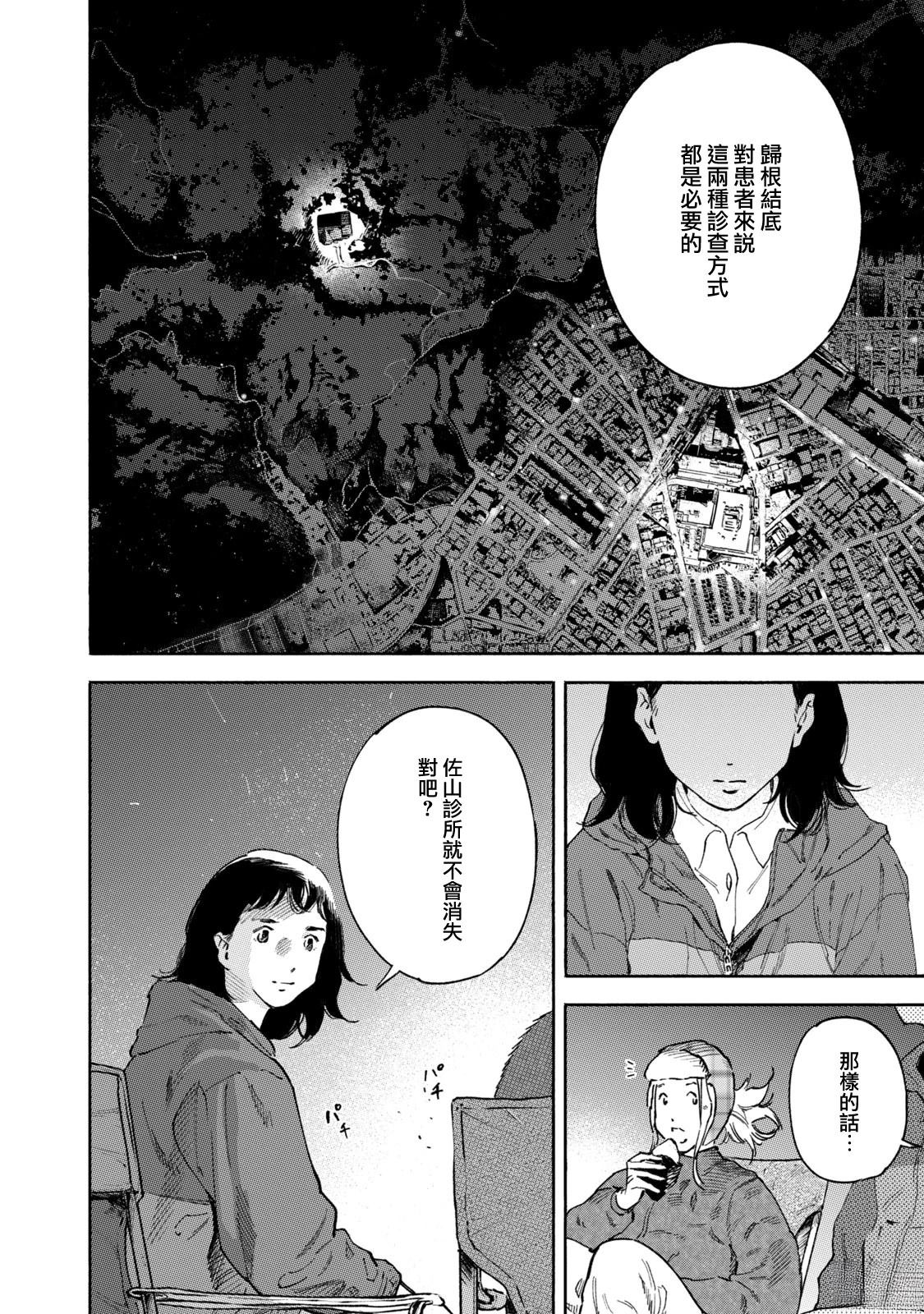 通往内心的桥 儿童心理诊所 第32话 第17页