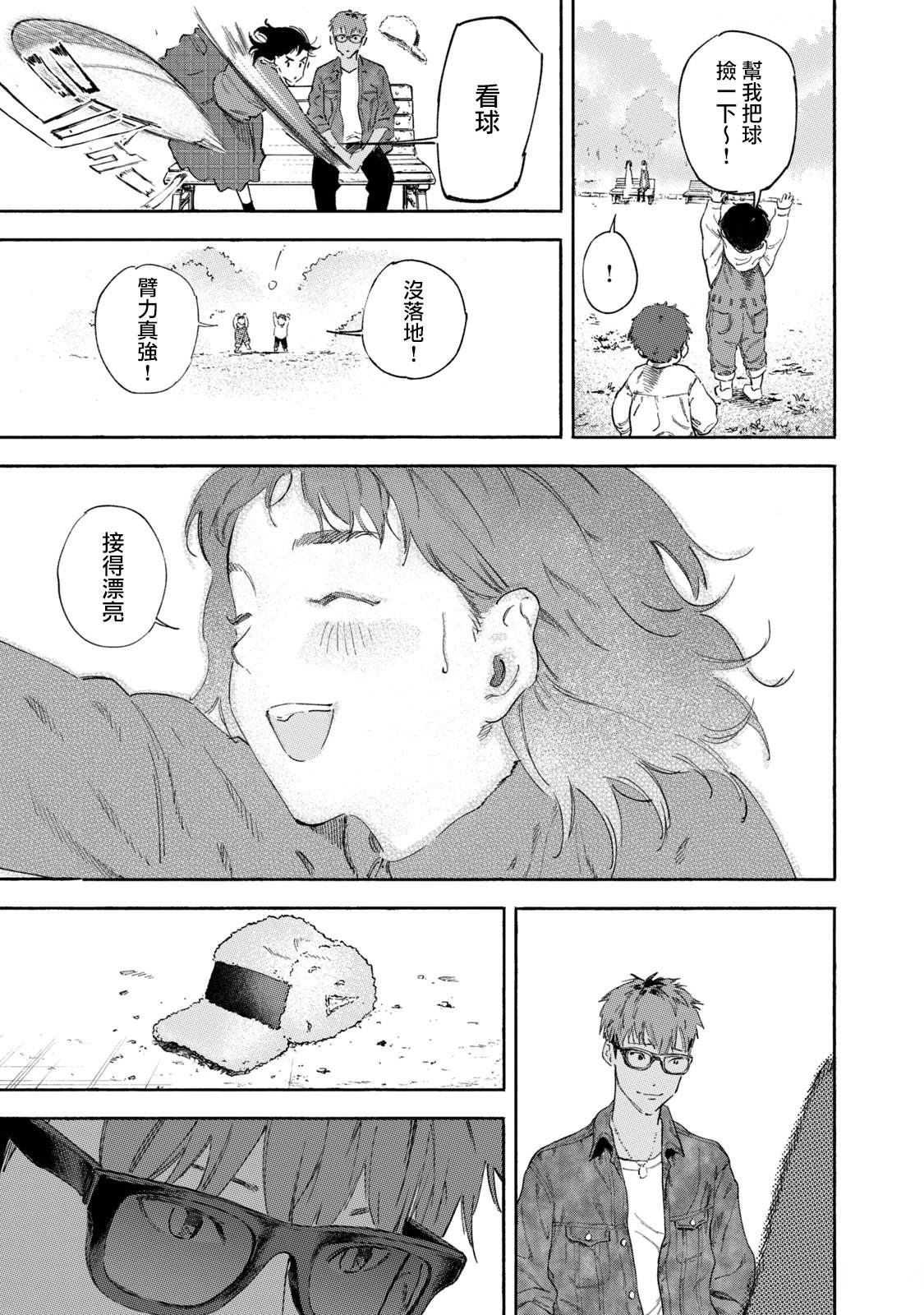 通往内心的桥 儿童心理诊所 第33话 第17页