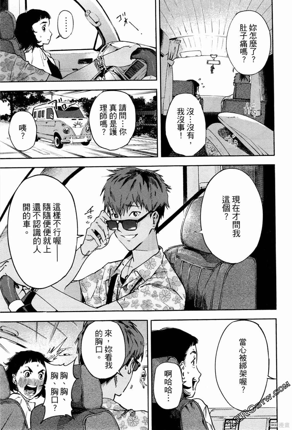 通往内心的桥 儿童心理诊所 第1卷 第120页