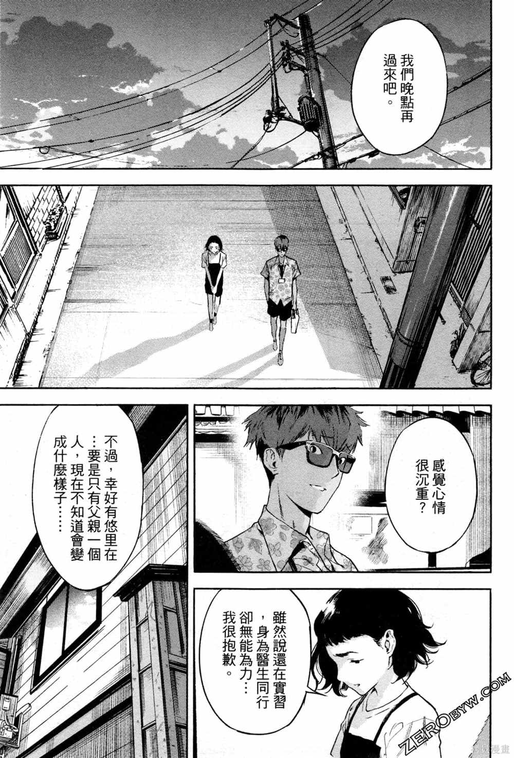 通往内心的桥 儿童心理诊所 第1卷 第130页