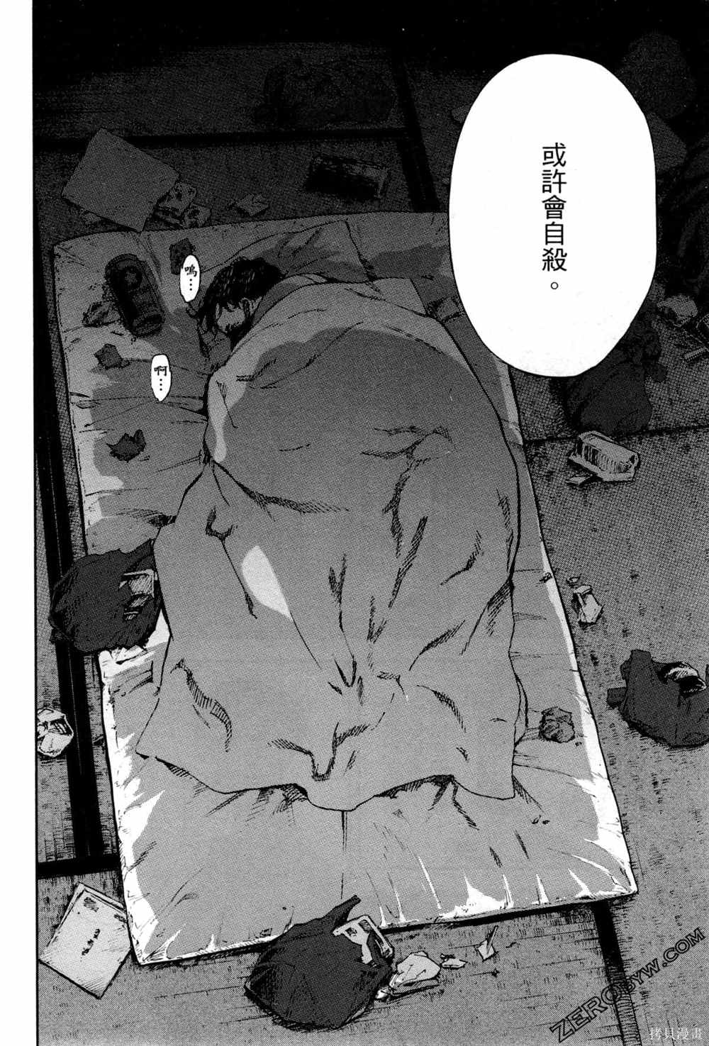 通往内心的桥 儿童心理诊所 第1卷 第133页