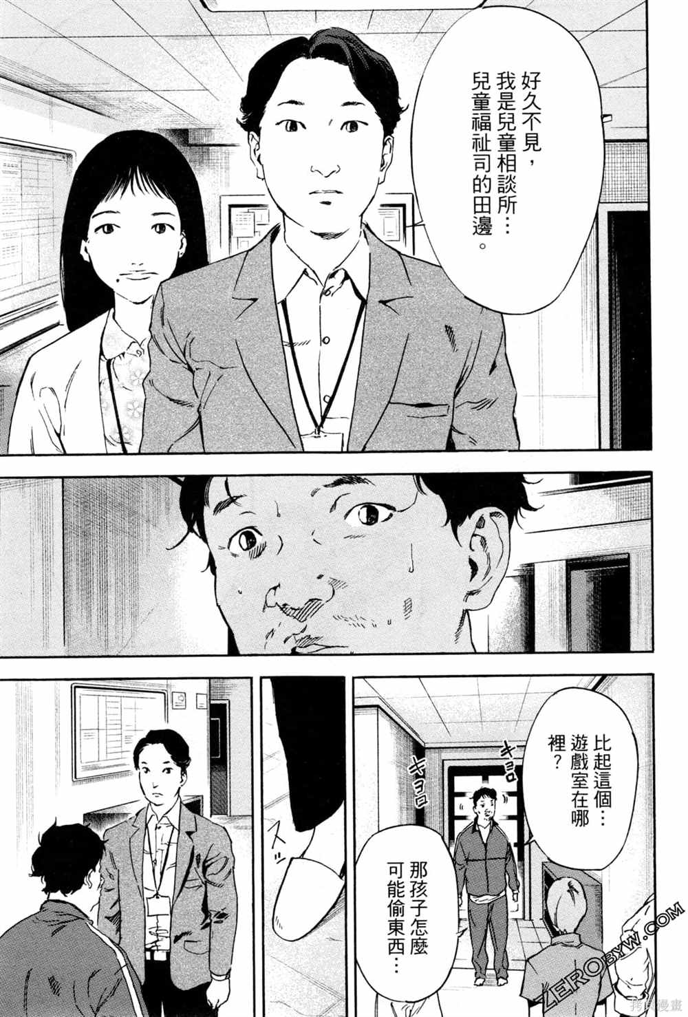 通往内心的桥 儿童心理诊所 第1卷 第154页