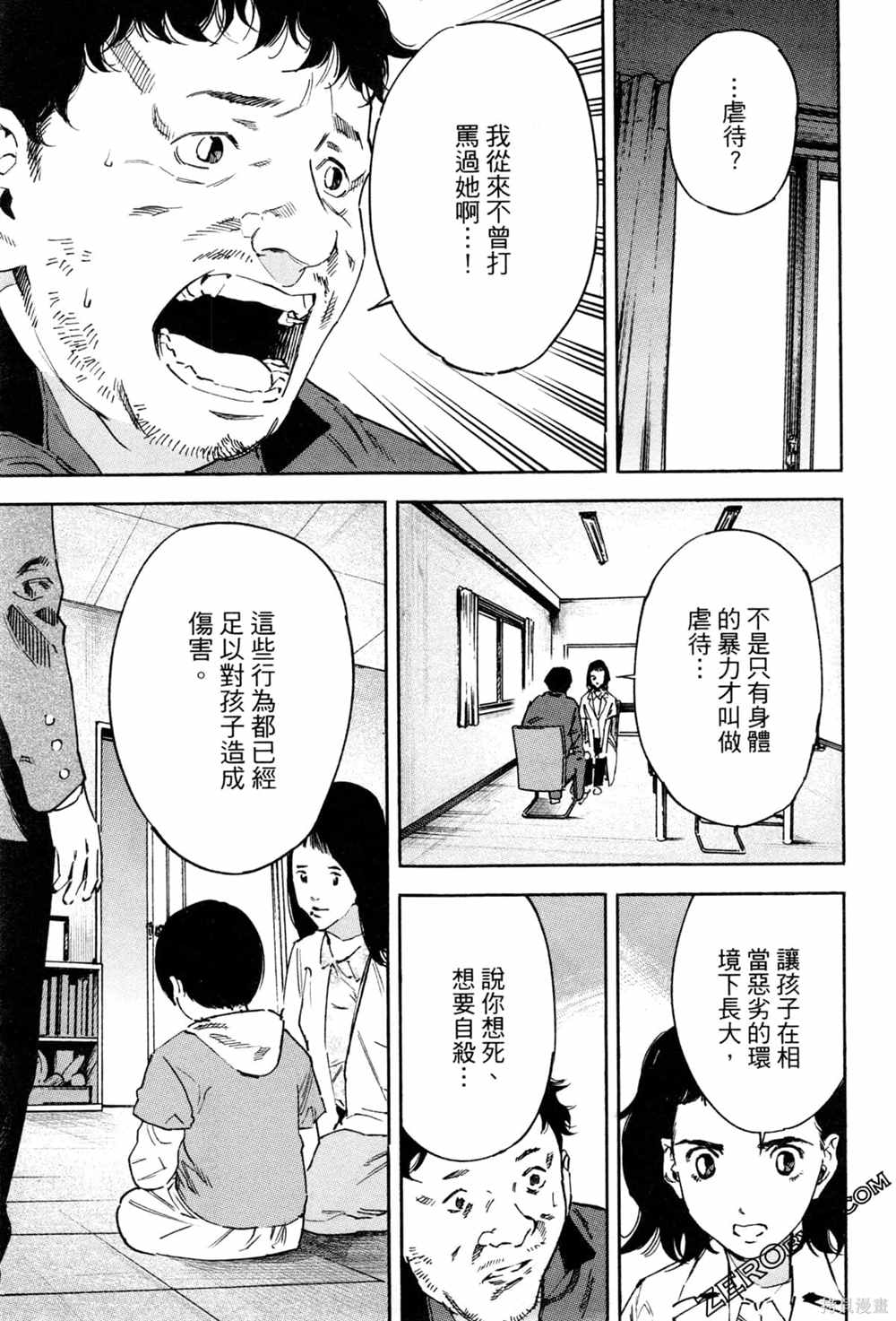 通往内心的桥 儿童心理诊所 第1卷 第174页