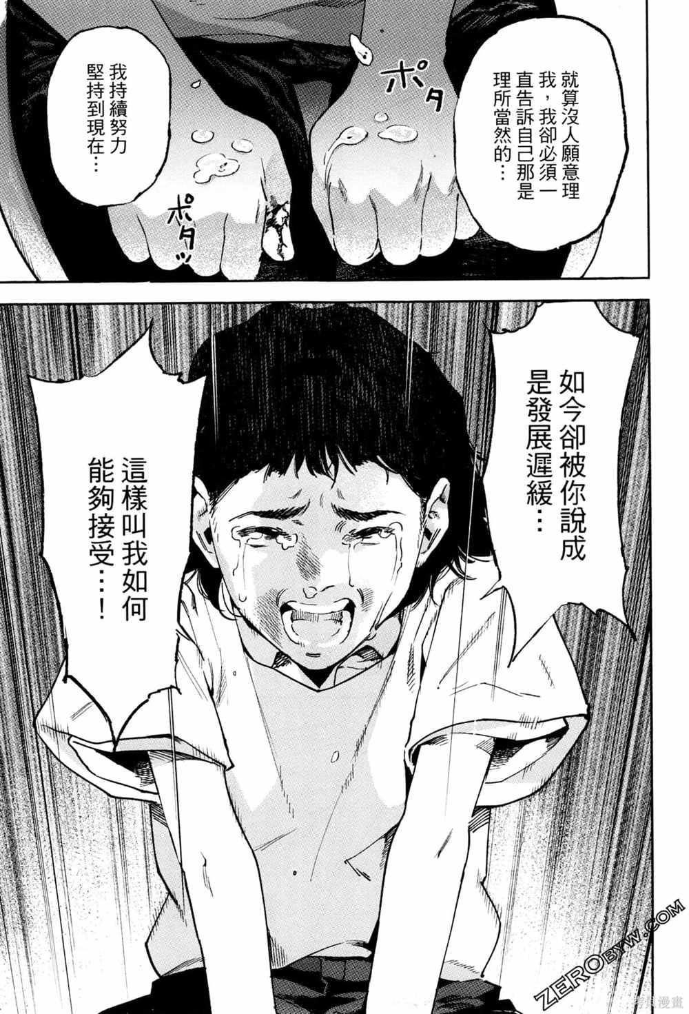 通往内心的桥 儿童心理诊所 第1卷 第52页