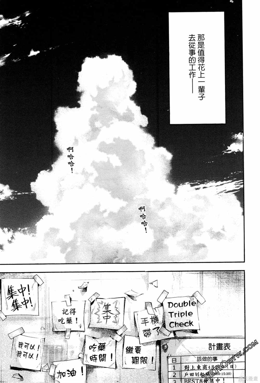 通往内心的桥 儿童心理诊所 第1卷 第60页