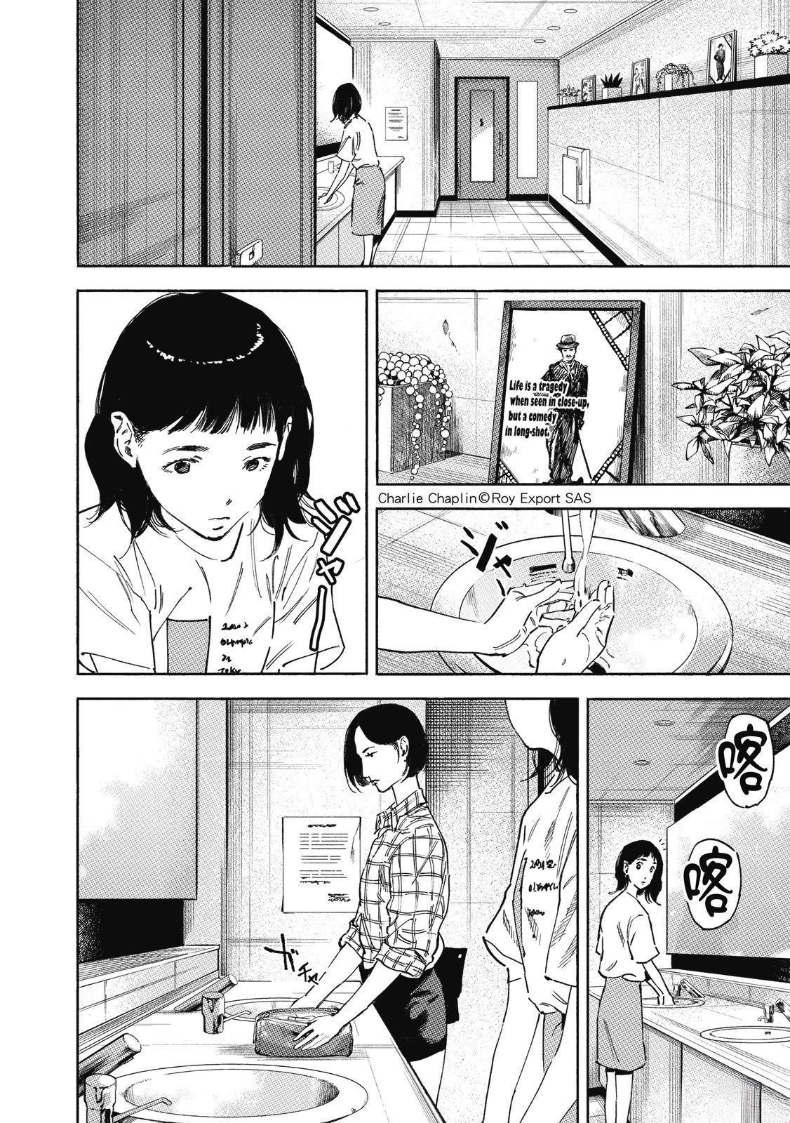 通往内心的桥 儿童心理诊所 第2卷 第116页