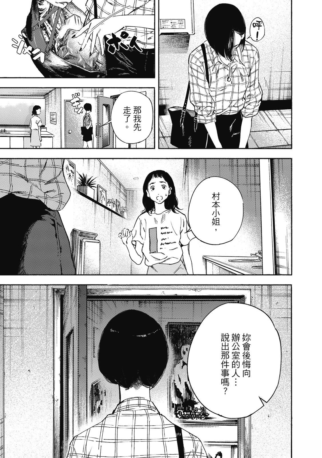 通往内心的桥 儿童心理诊所 第2卷 第125页