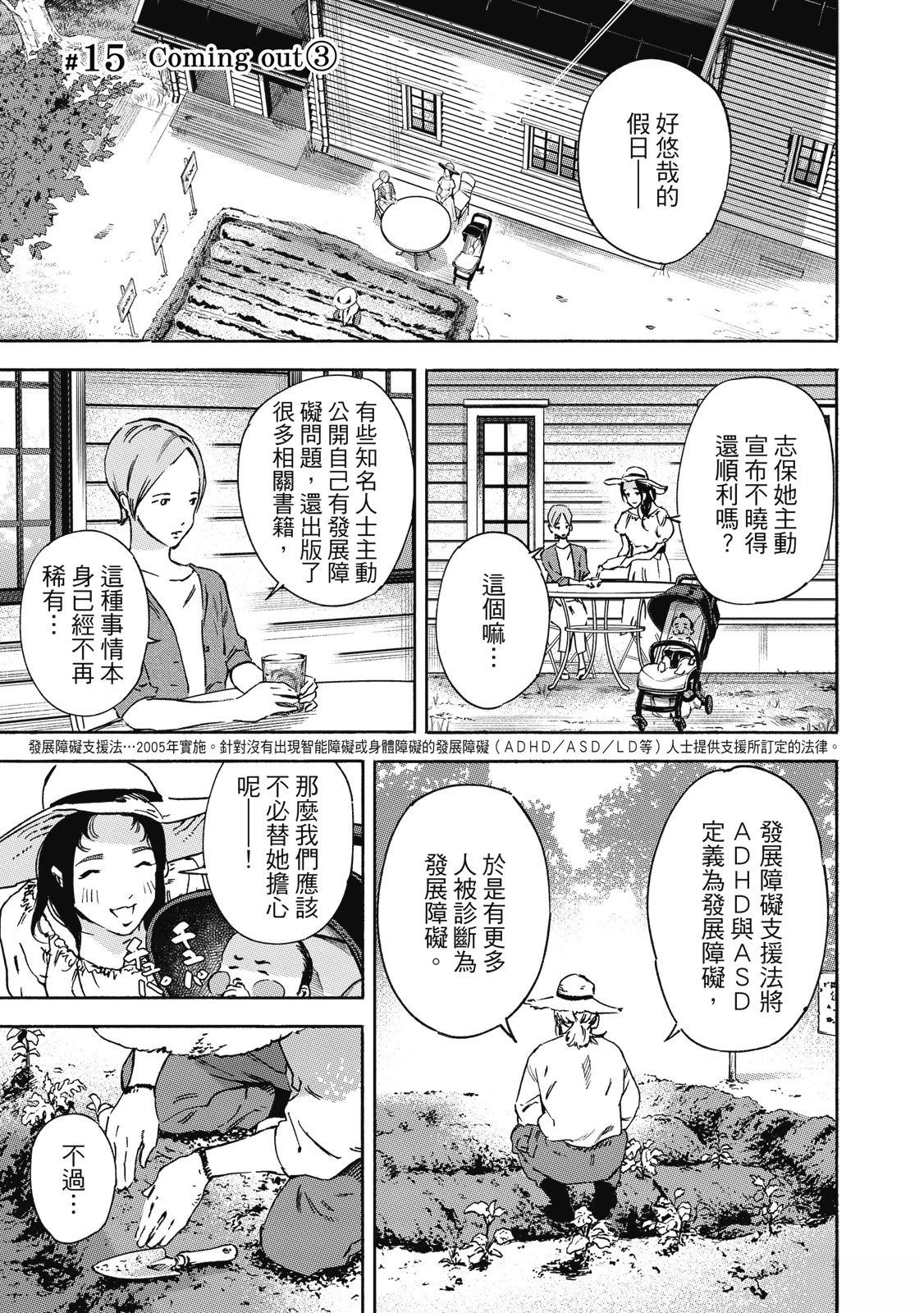 通往内心的桥 儿童心理诊所 第2卷 第127页