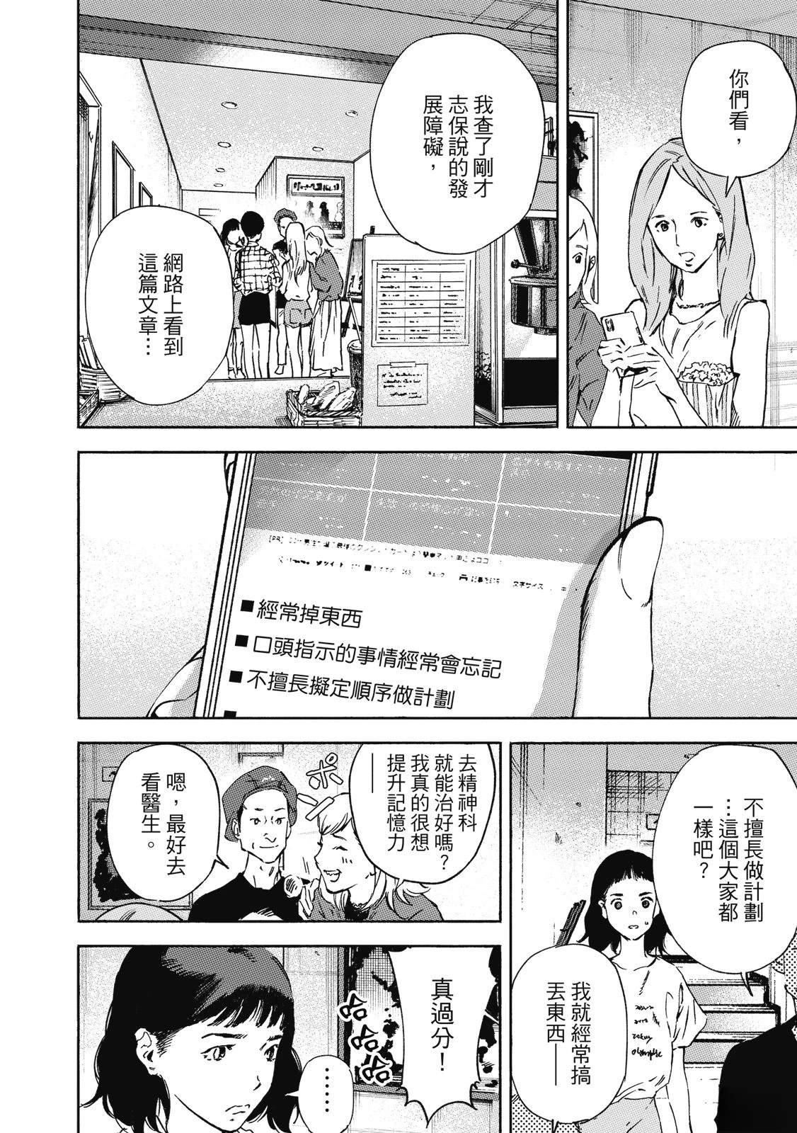 通往内心的桥 儿童心理诊所 第2卷 第130页