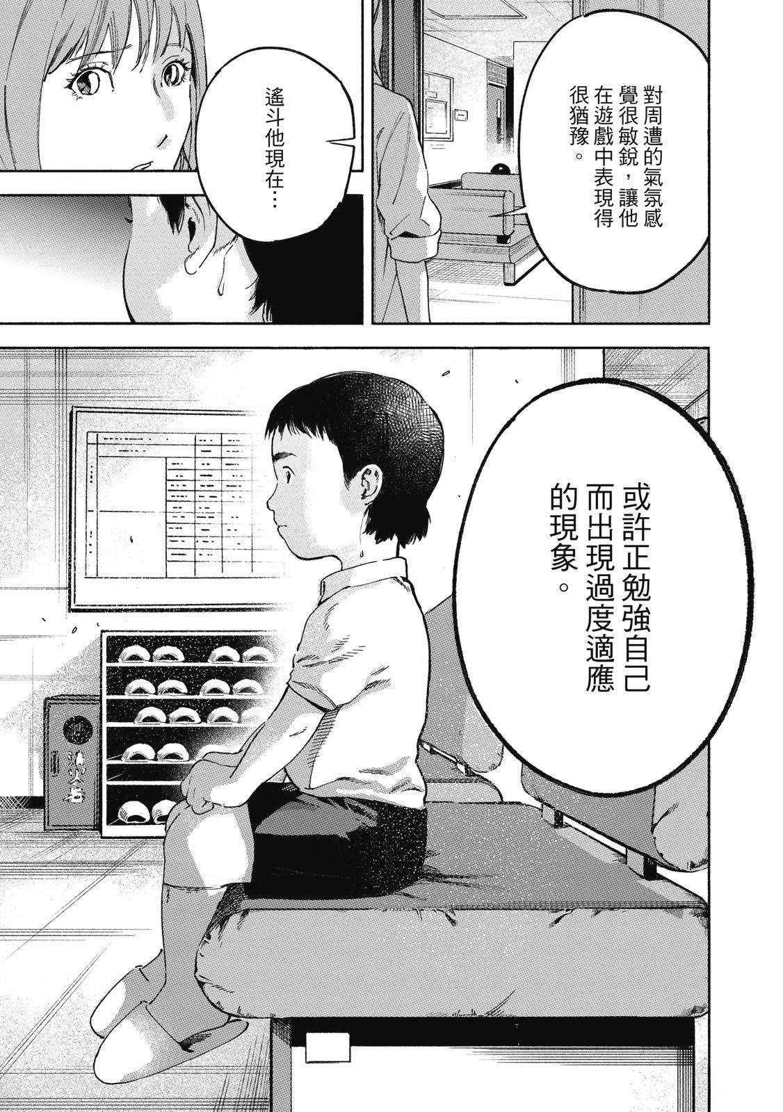 通往内心的桥 儿童心理诊所 第2卷 第171页