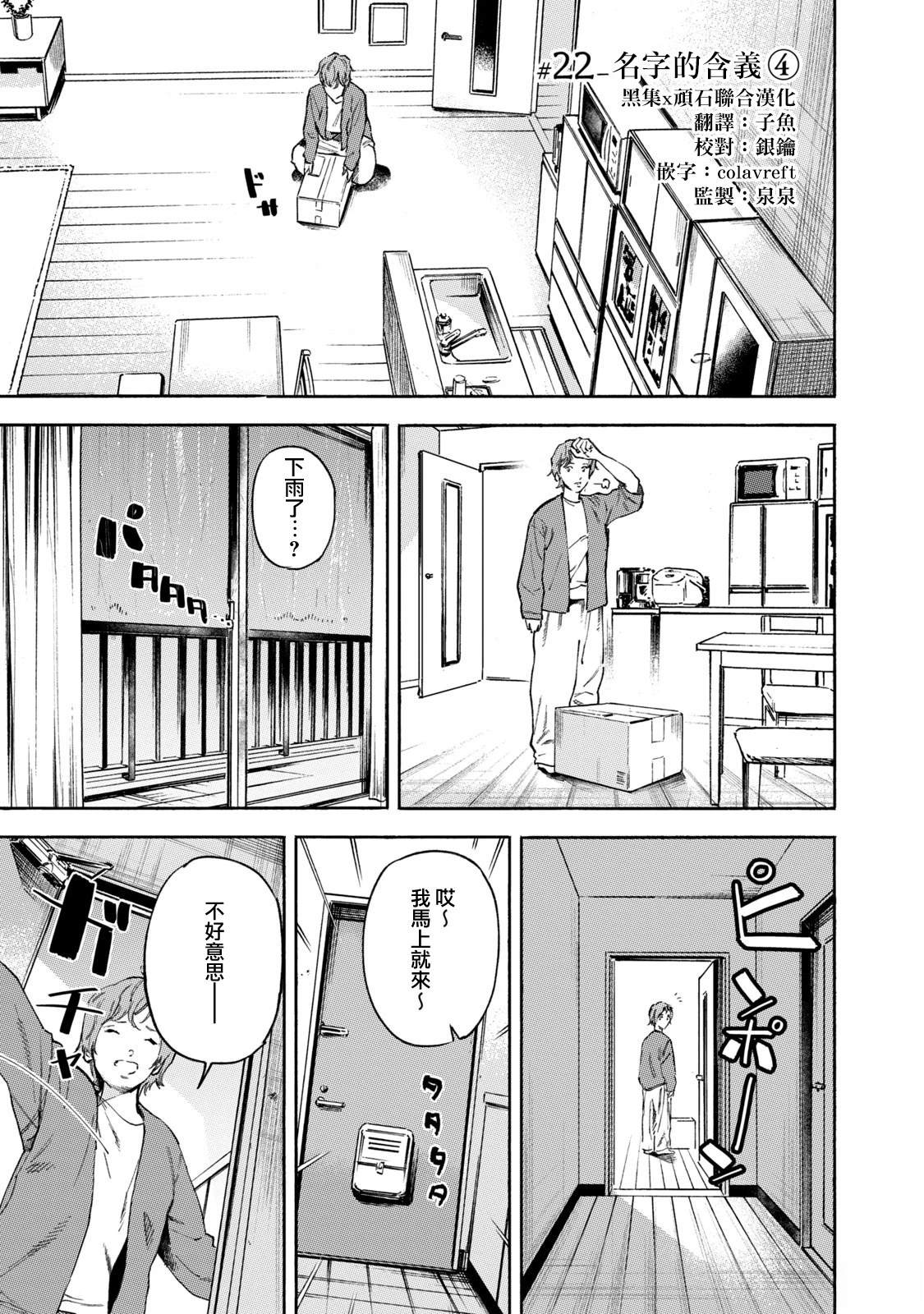 通往内心的桥 儿童心理诊所 第22话 第1页
