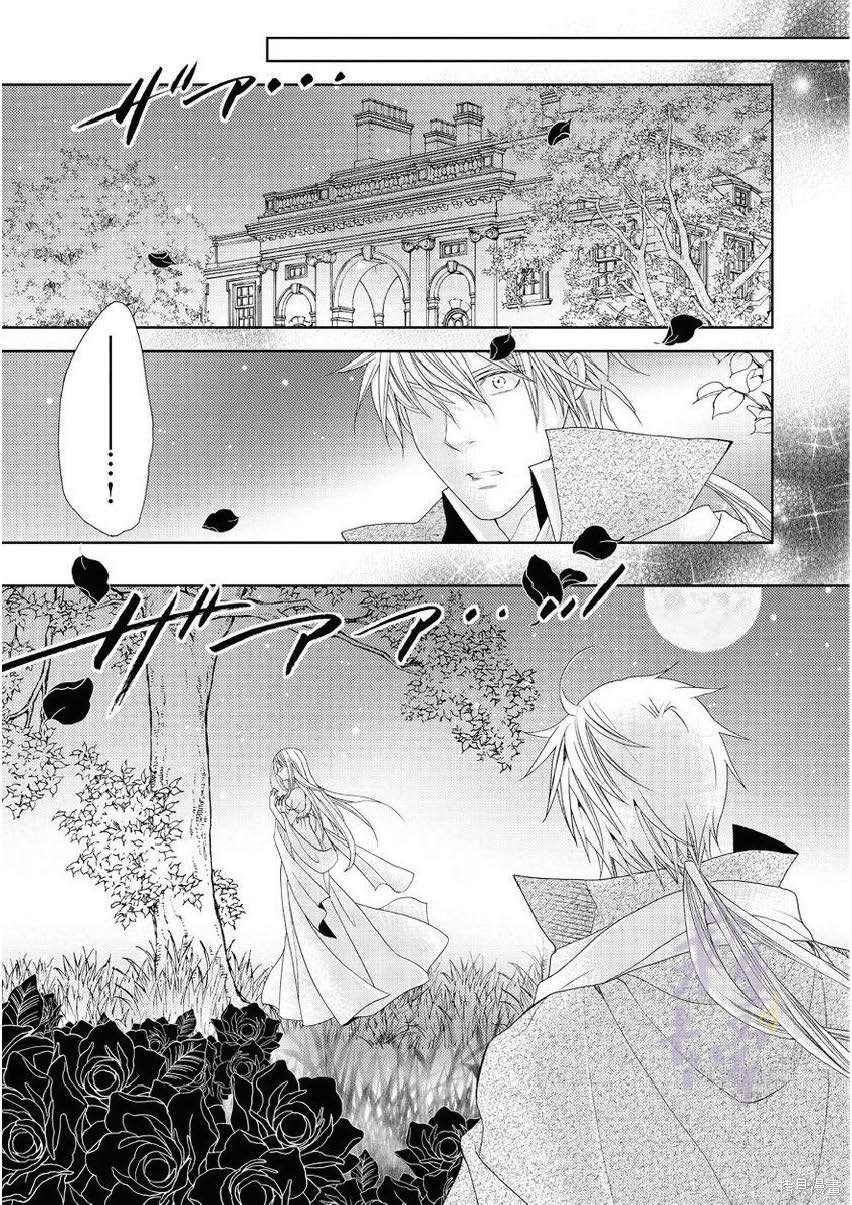 黑蔷薇魔女与黄金皇子的情不自禁 第1.2话 第10页