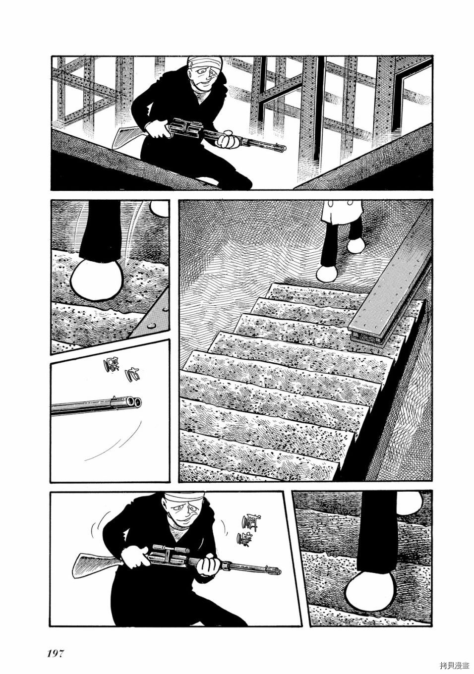 机械刑警 第1.1话 第213页