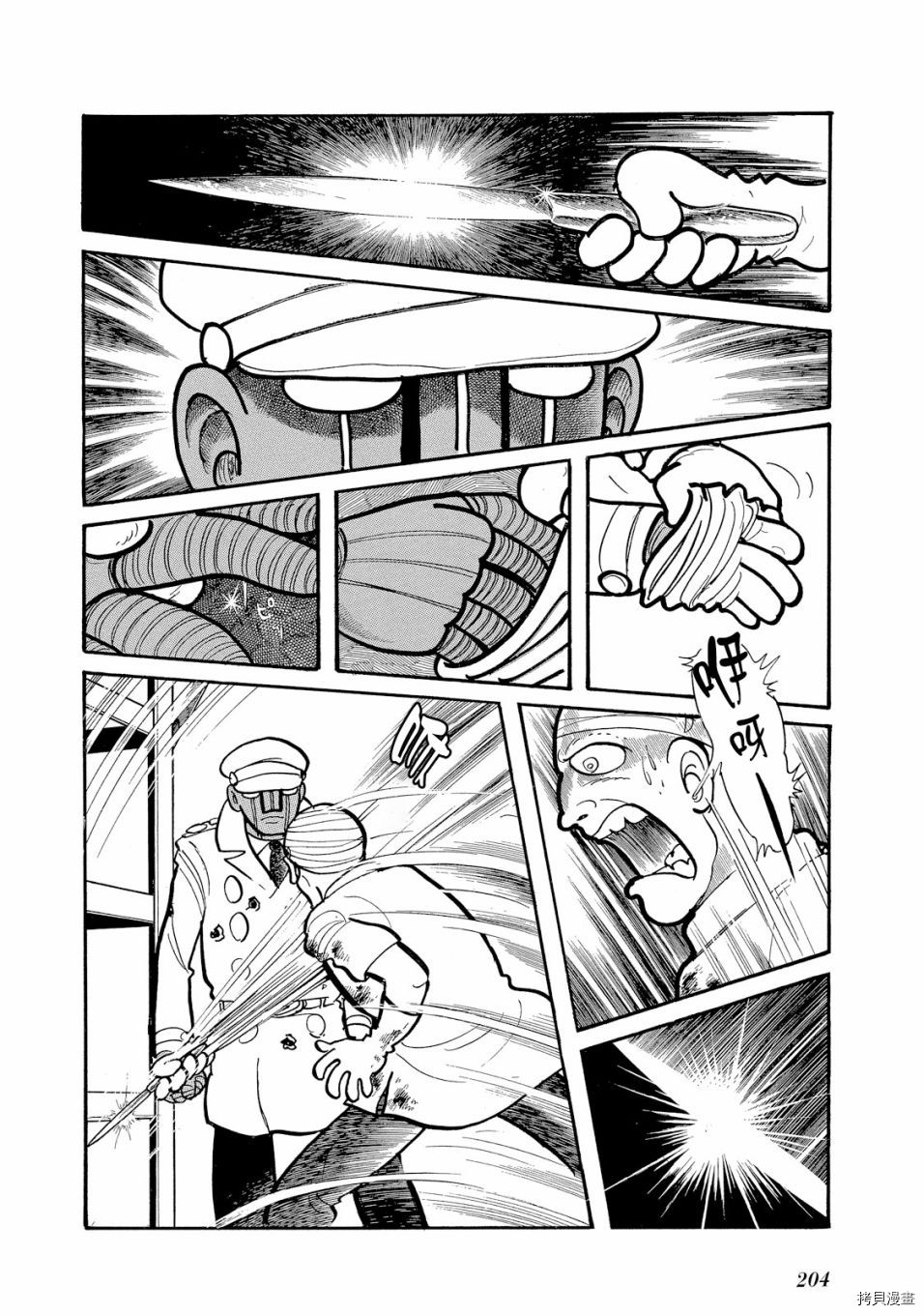 机械刑警 第1.1话 第221页