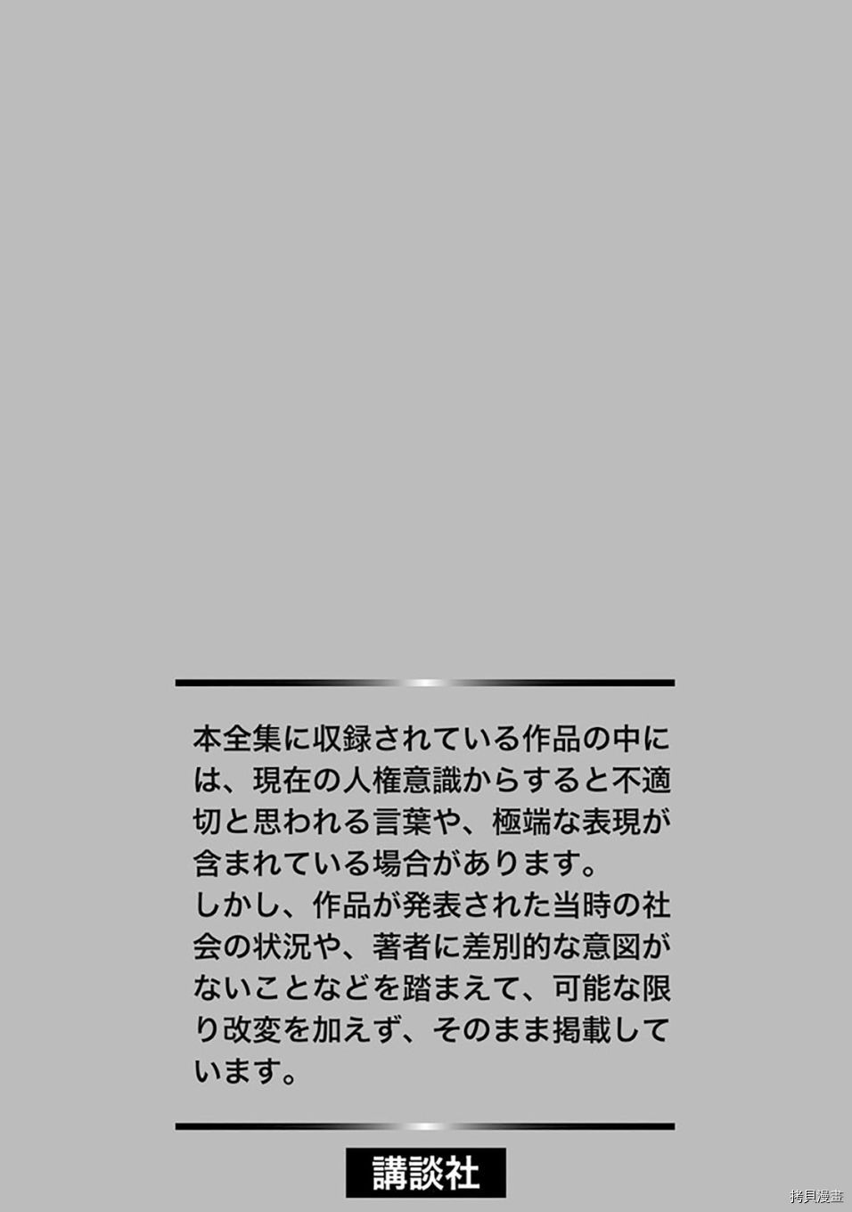 机械刑警 第1.1话 第257页