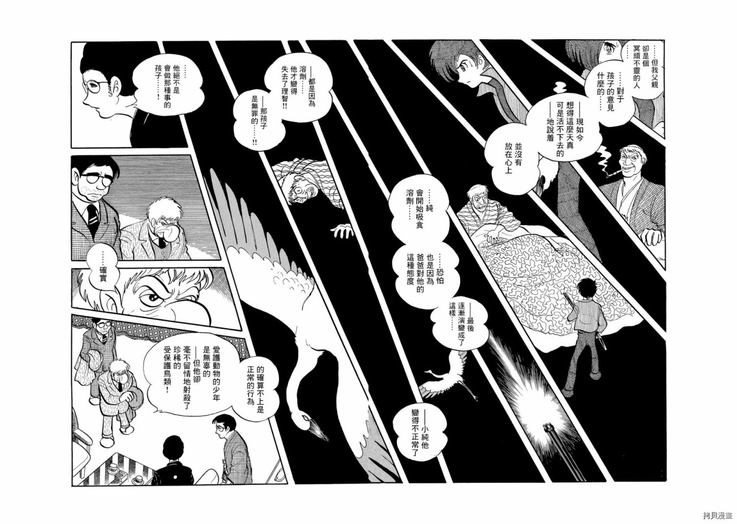 机械刑警 第1.1话 第89页