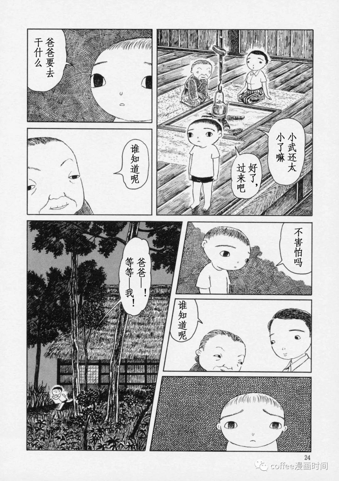 山货 短篇 第12页