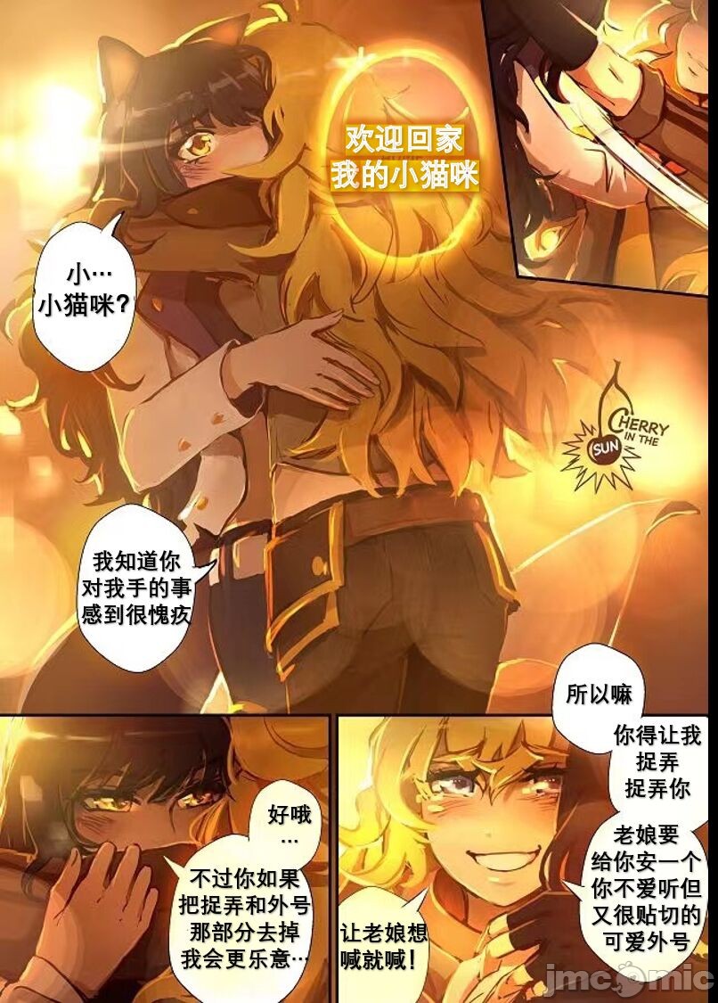 Bumblebee 第1话 第2页