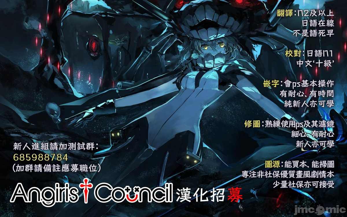 agnestakion想要恋爱 第1话 第44页