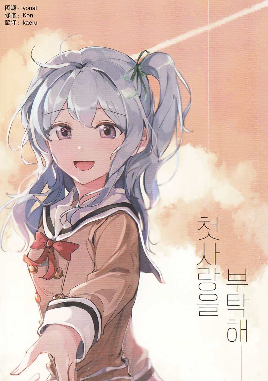 将初恋托付于你 第1话 第1页