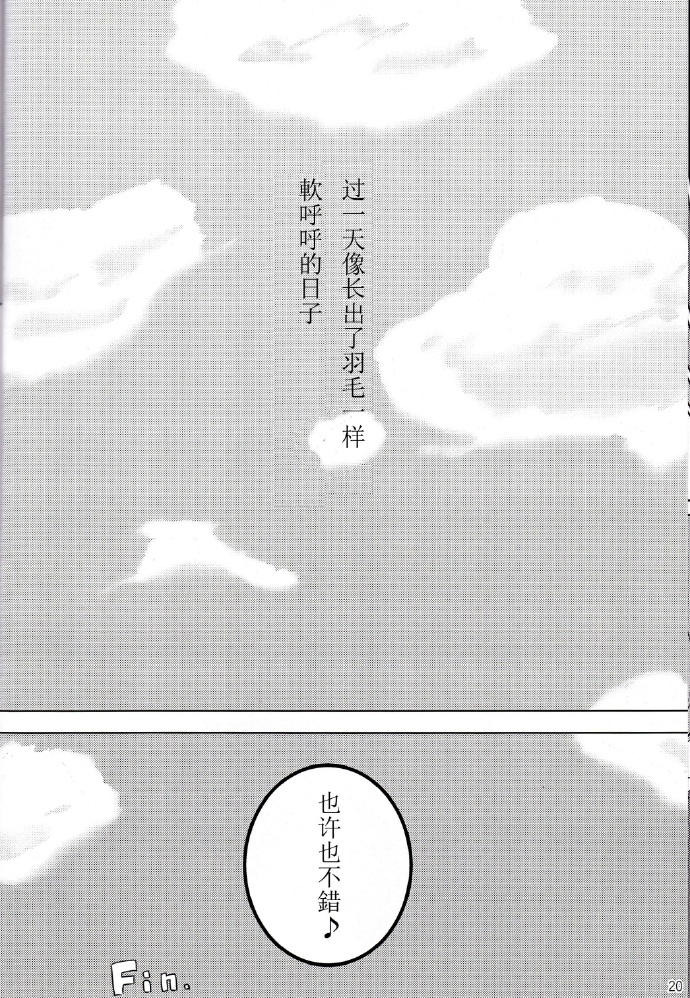 O2 第1话 第19页