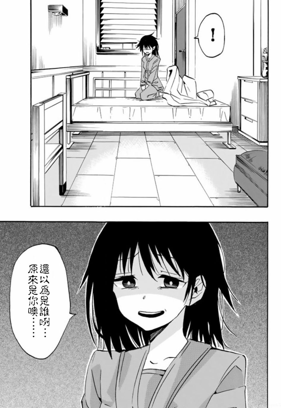 每天都会切换人格的女孩子 第1话 第19页