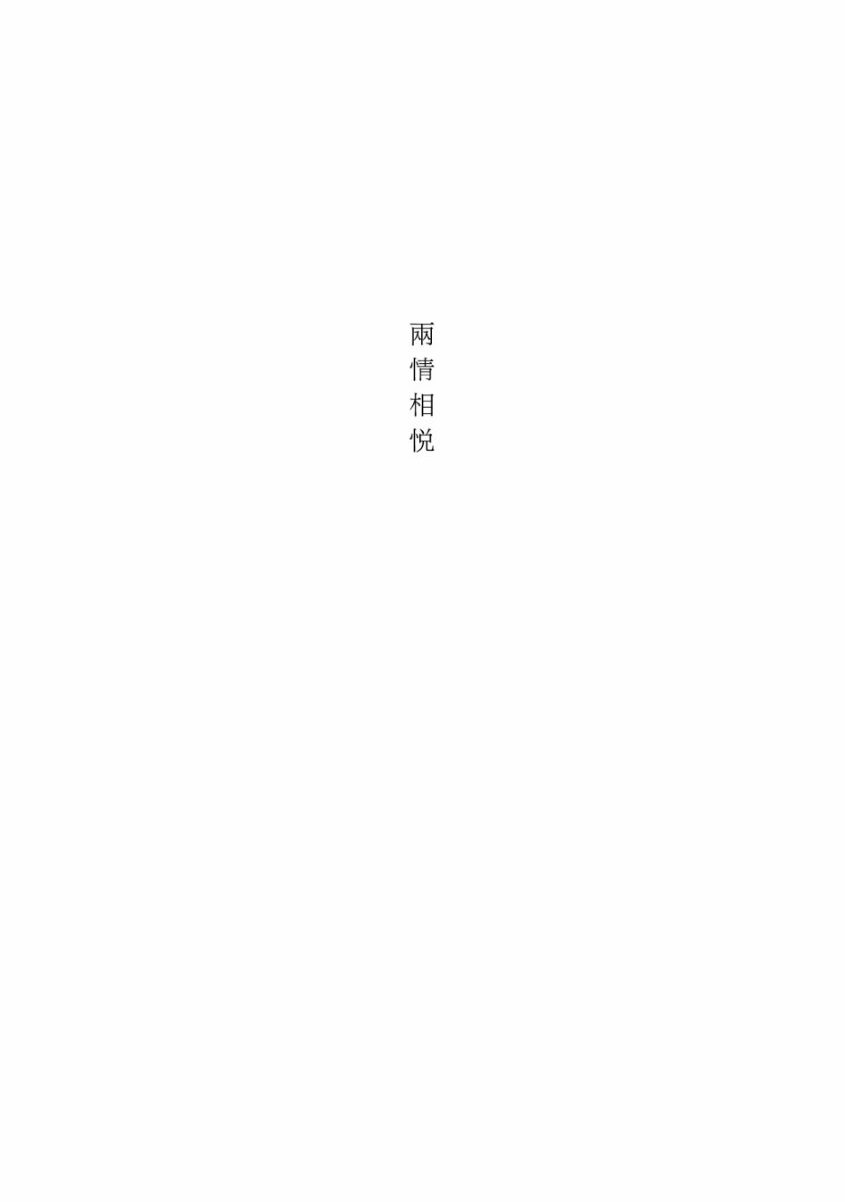 喜欢你的每一个瞬间 第1话 第2页
